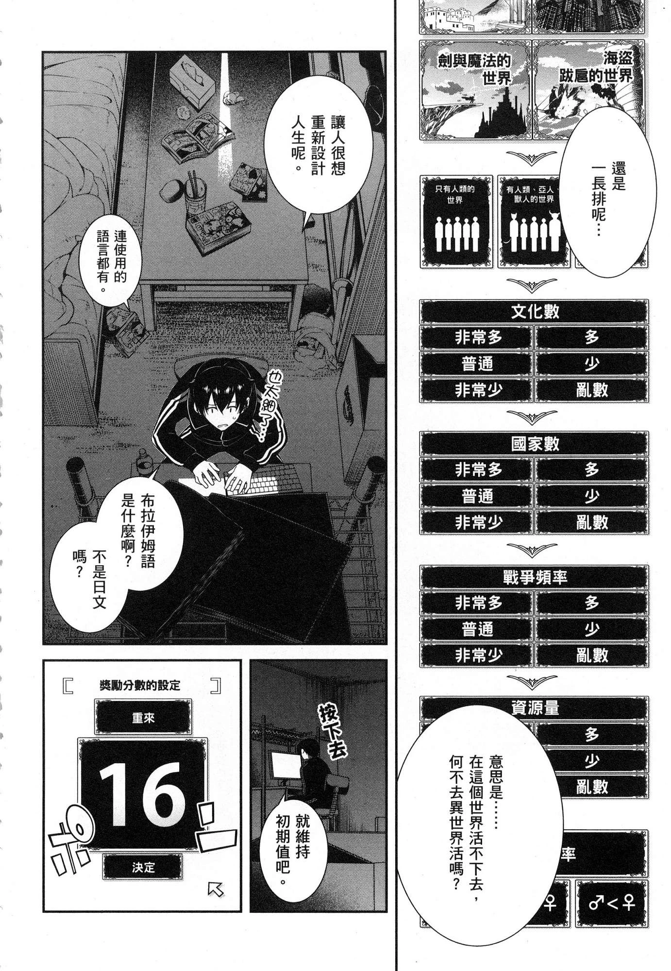 [日本漫画] 异世界迷宫里的后宫生活 单本,巨乳大奶,萝莉#[179P]-170