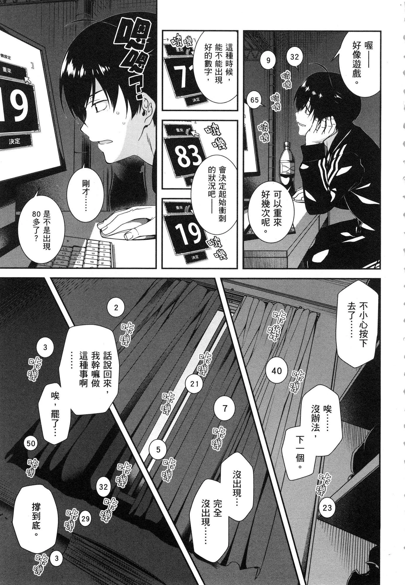 [日本漫画] 异世界迷宫里的后宫生活 单本,巨乳大奶,萝莉#[179P]-171