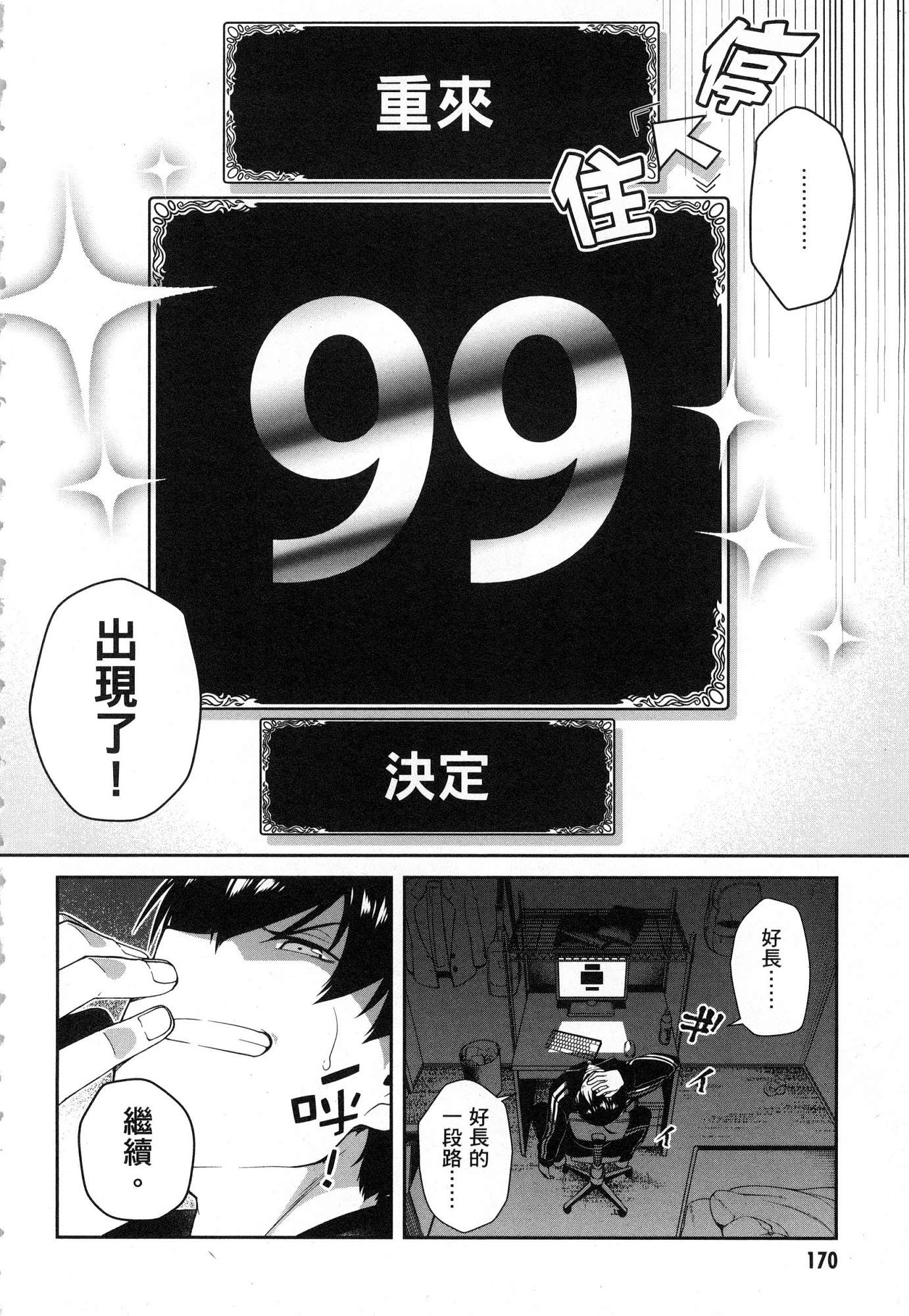 [日本漫画] 异世界迷宫里的后宫生活 单本,巨乳大奶,萝莉#[179P]-172