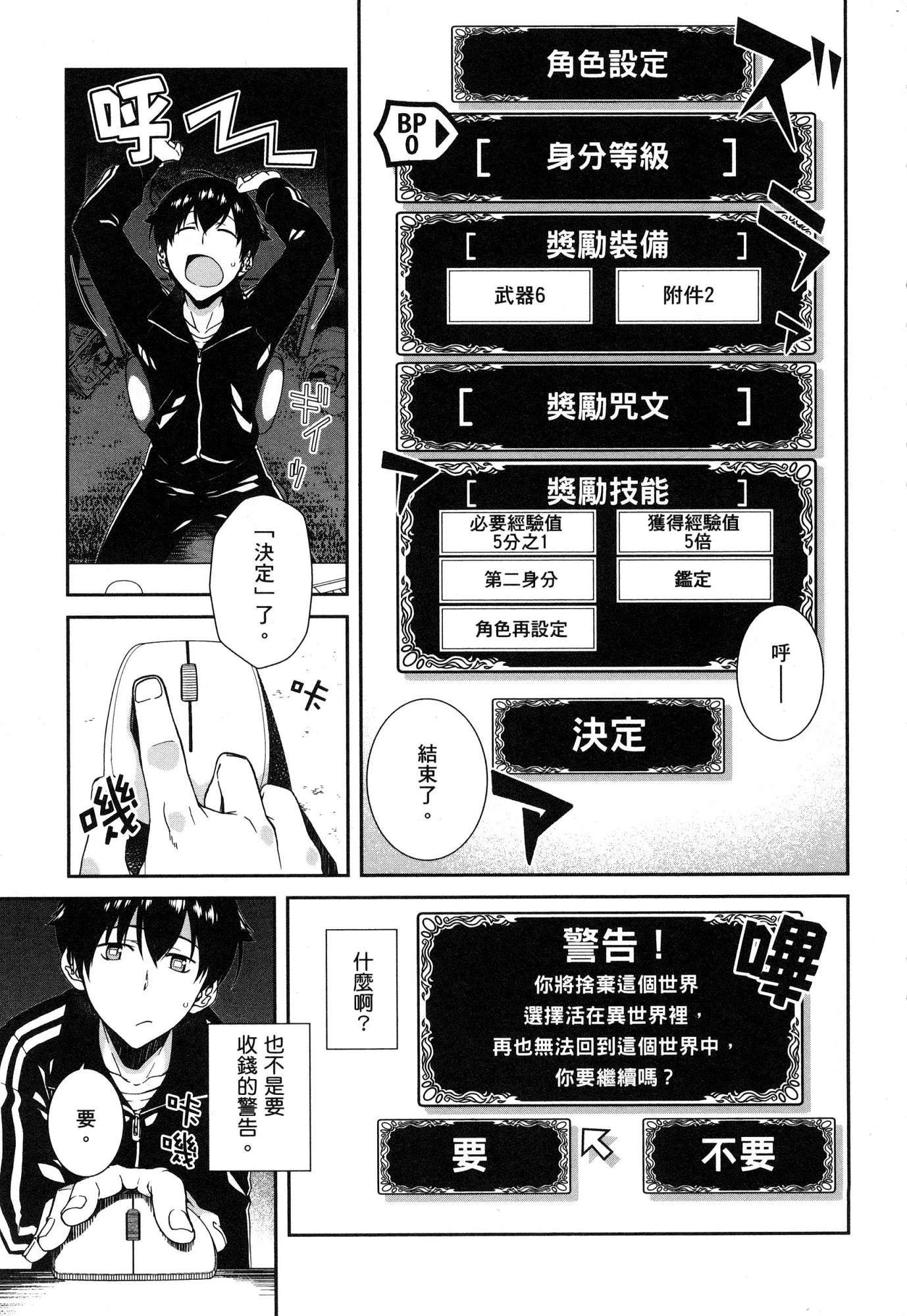 [日本漫画] 异世界迷宫里的后宫生活 单本,巨乳大奶,萝莉#[179P]-175
