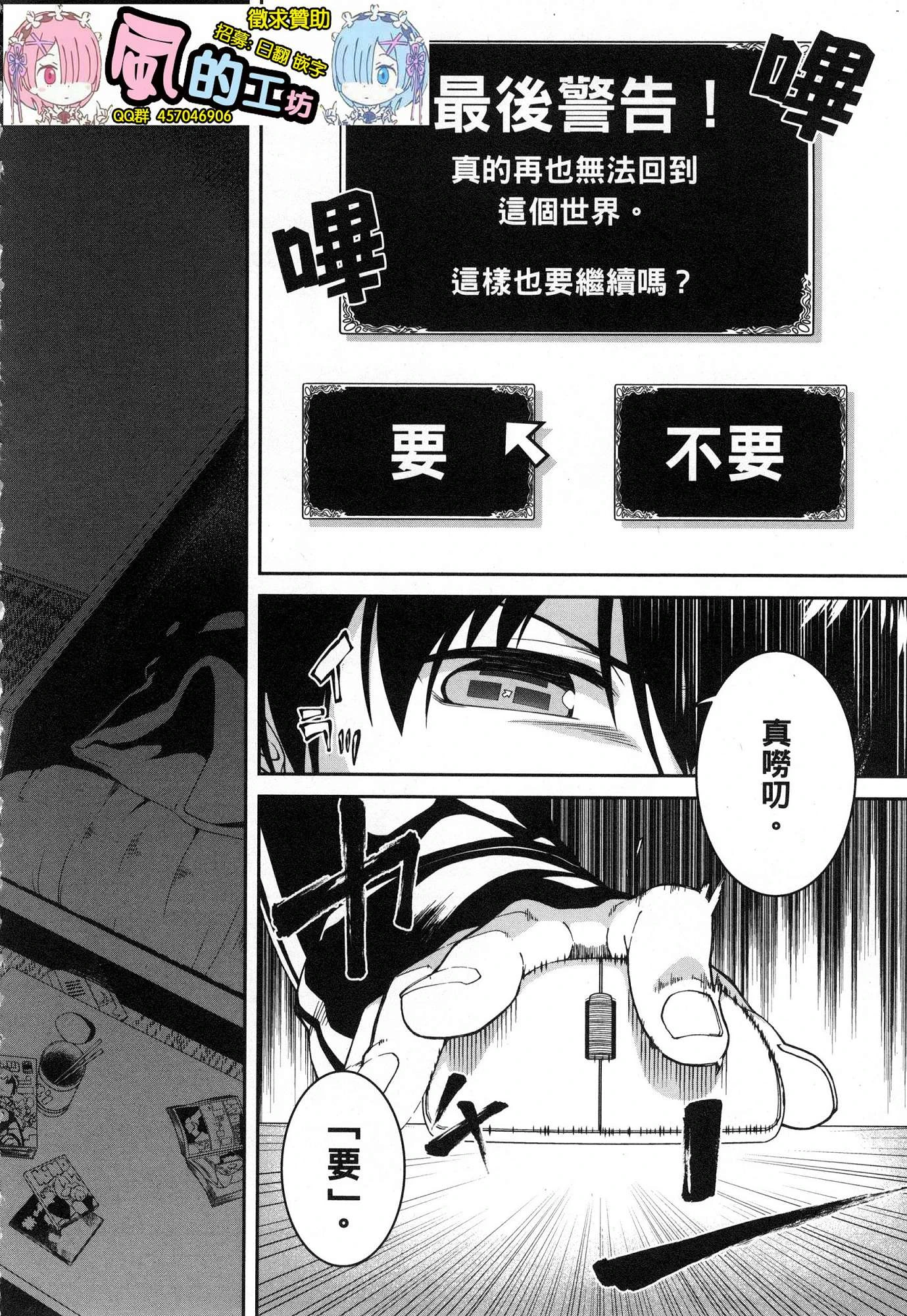 [日本漫画] 异世界迷宫里的后宫生活 单本,巨乳大奶,萝莉#[179P]-176