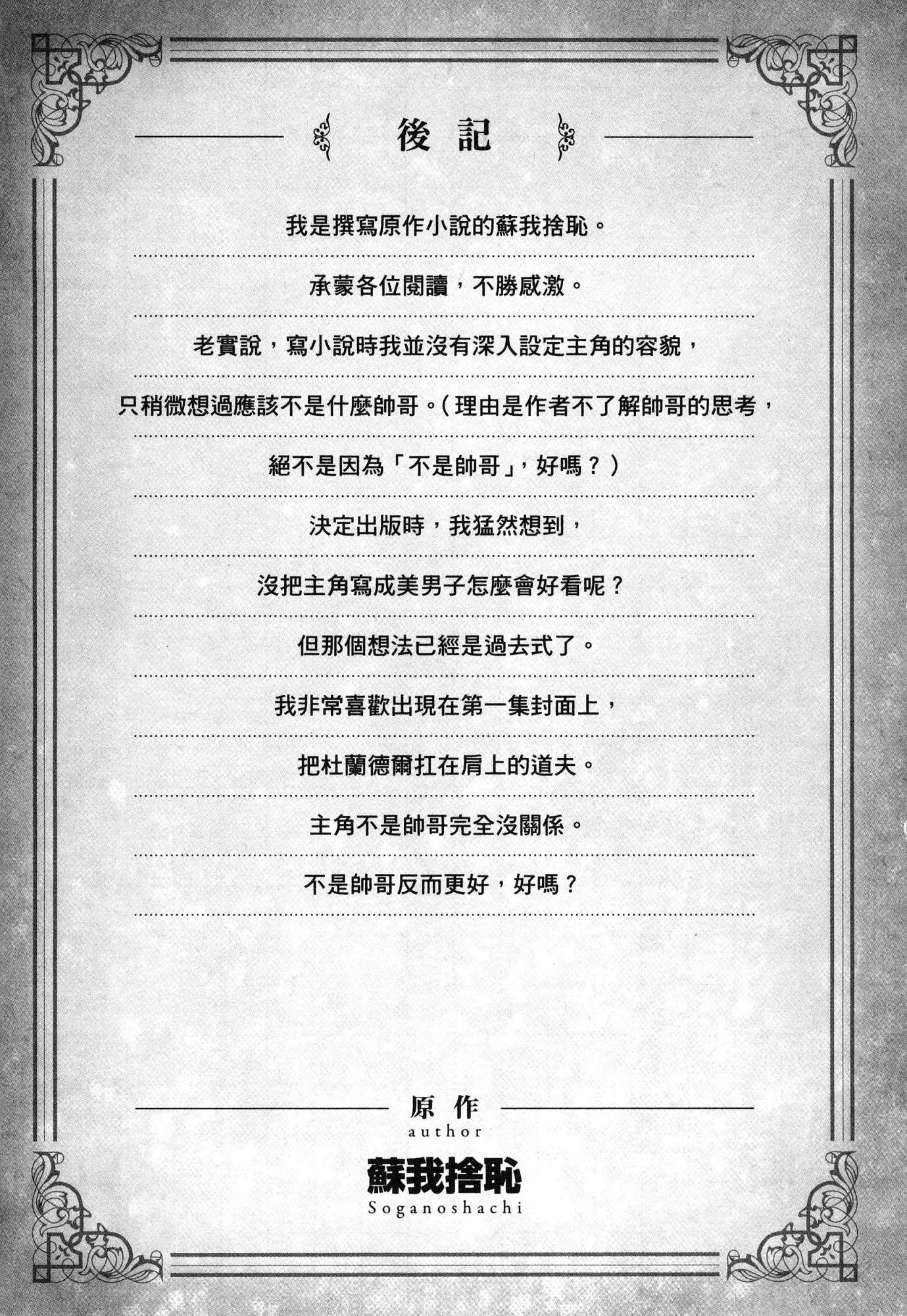 [日本漫画] 异世界迷宫里的后宫生活 单本,巨乳大奶,萝莉#[179P]-179
