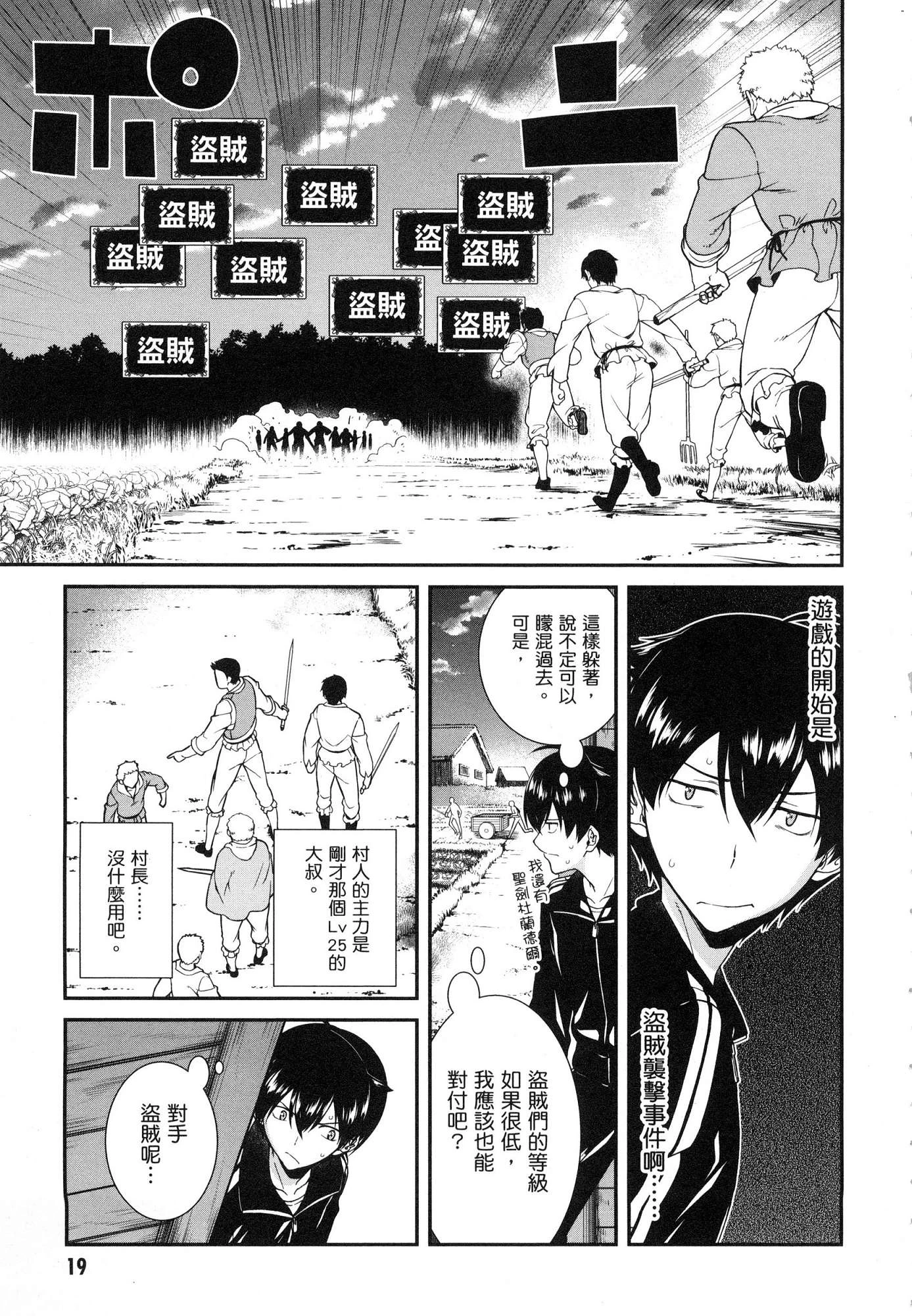 [日本漫画] 异世界迷宫里的后宫生活 单本,巨乳大奶,萝莉#[179P]-21