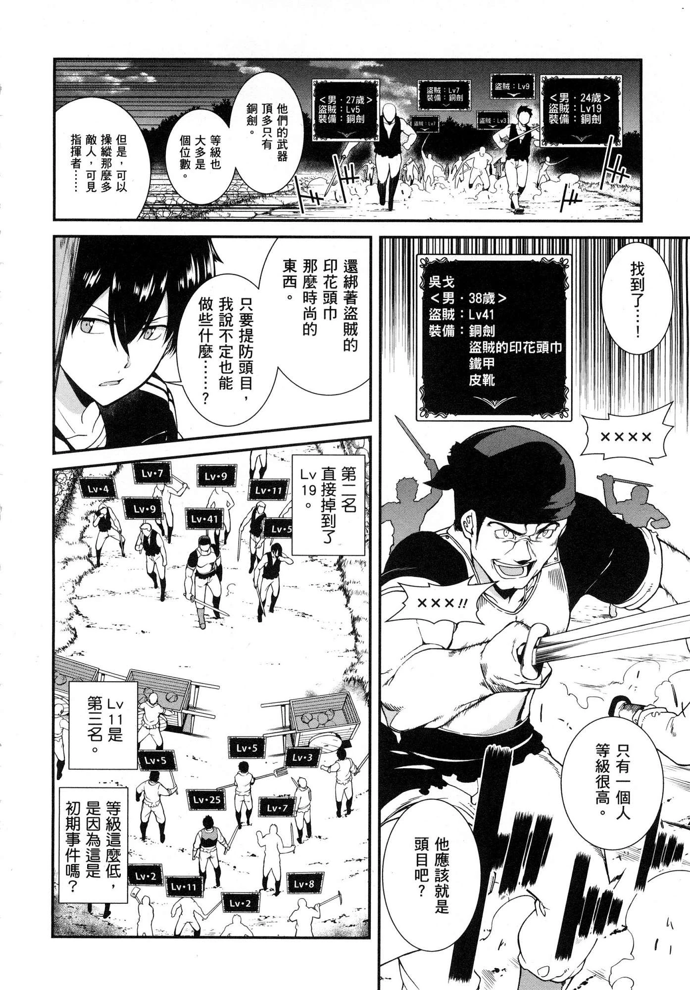 [日本漫画] 异世界迷宫里的后宫生活 单本,巨乳大奶,萝莉#[179P]-22