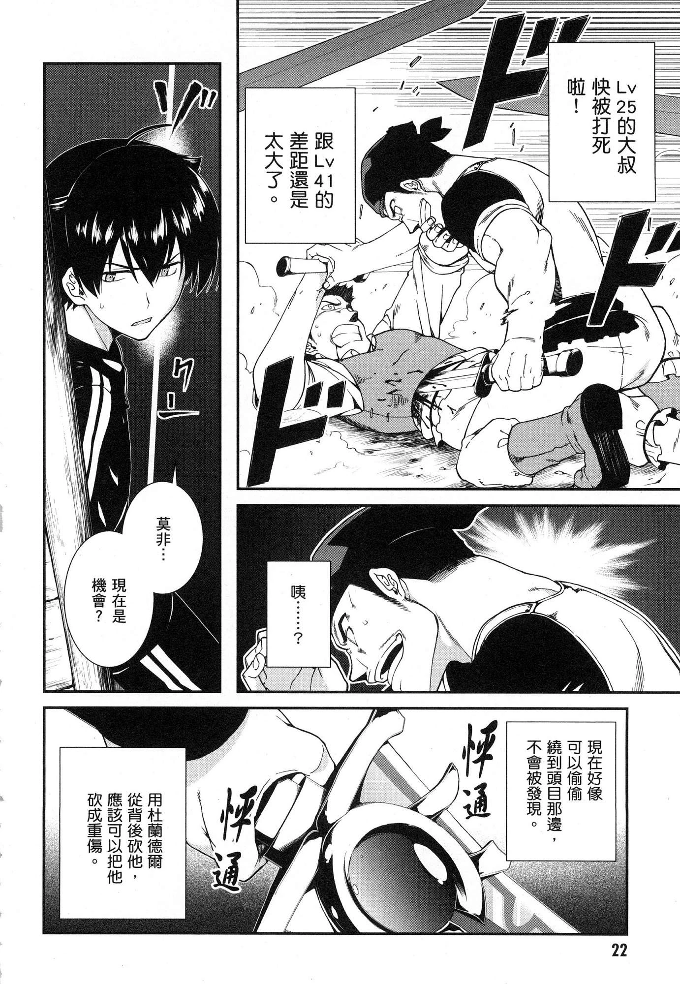 [日本漫画] 异世界迷宫里的后宫生活 单本,巨乳大奶,萝莉#[179P]-24