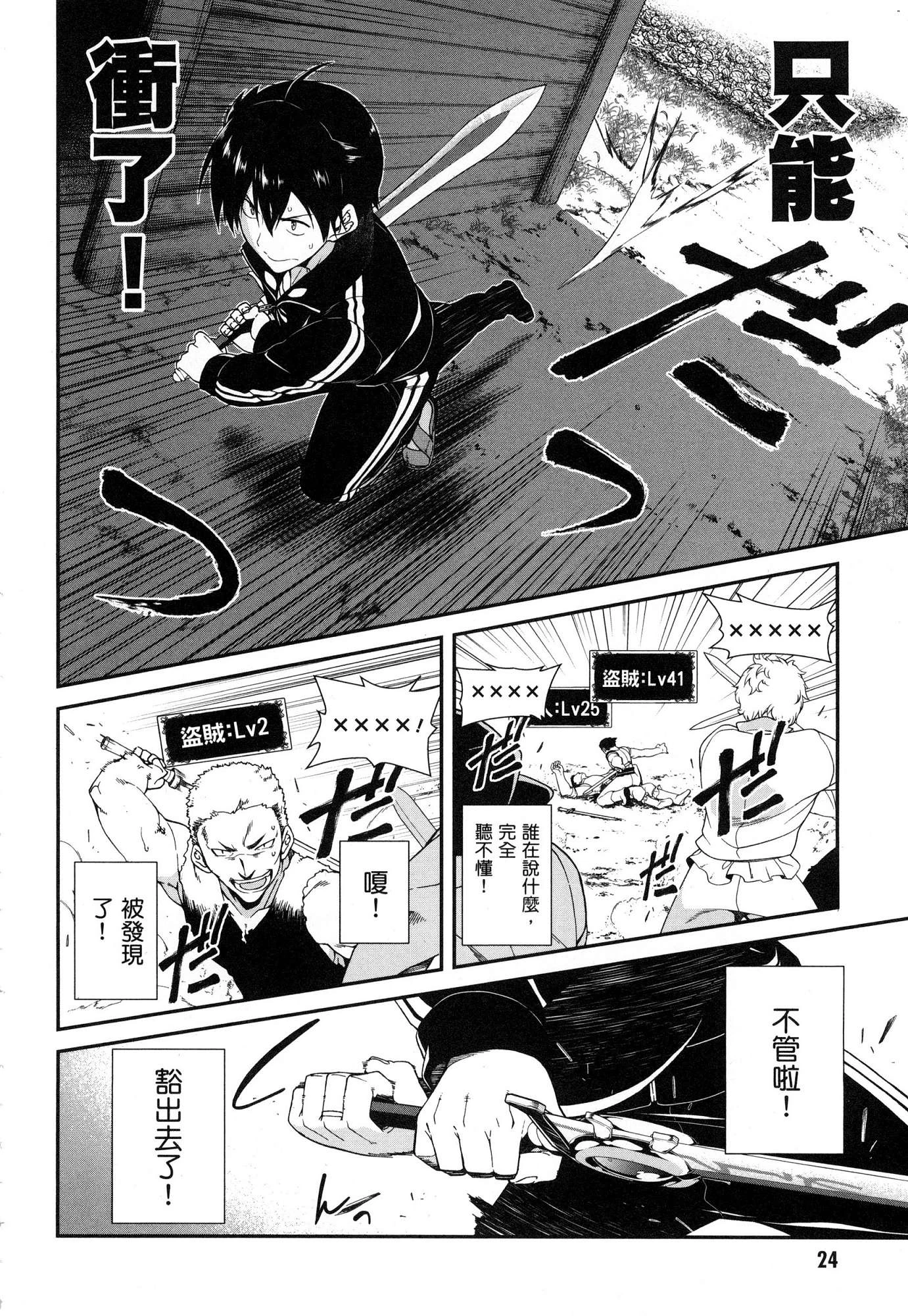 [日本漫画] 异世界迷宫里的后宫生活 单本,巨乳大奶,萝莉#[179P]-26