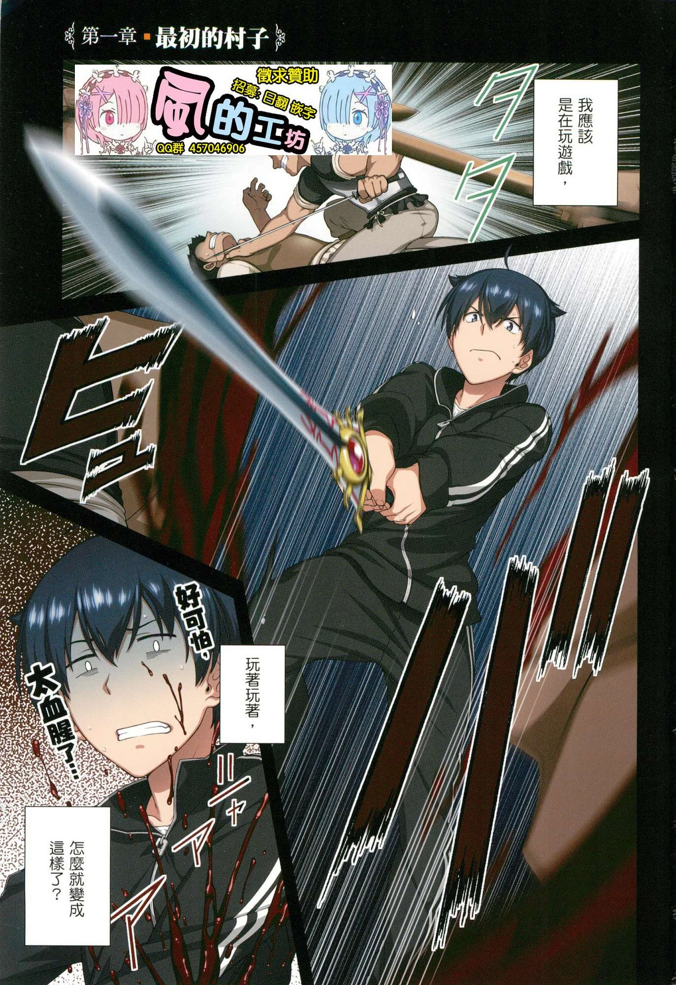 [日本漫画] 异世界迷宫里的后宫生活 单本,巨乳大奶,萝莉#[179P]-3