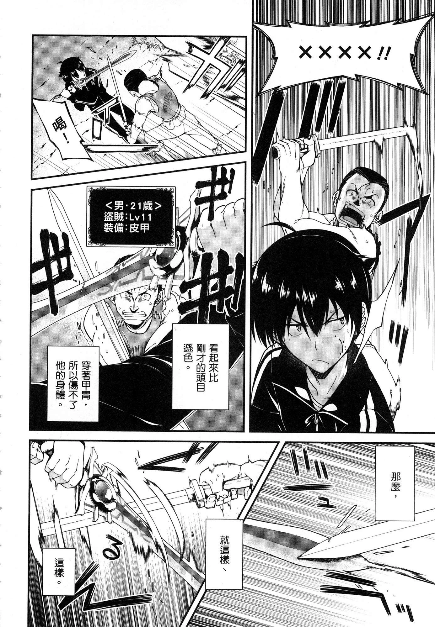 [日本漫画] 异世界迷宫里的后宫生活 单本,巨乳大奶,萝莉#[179P]-30