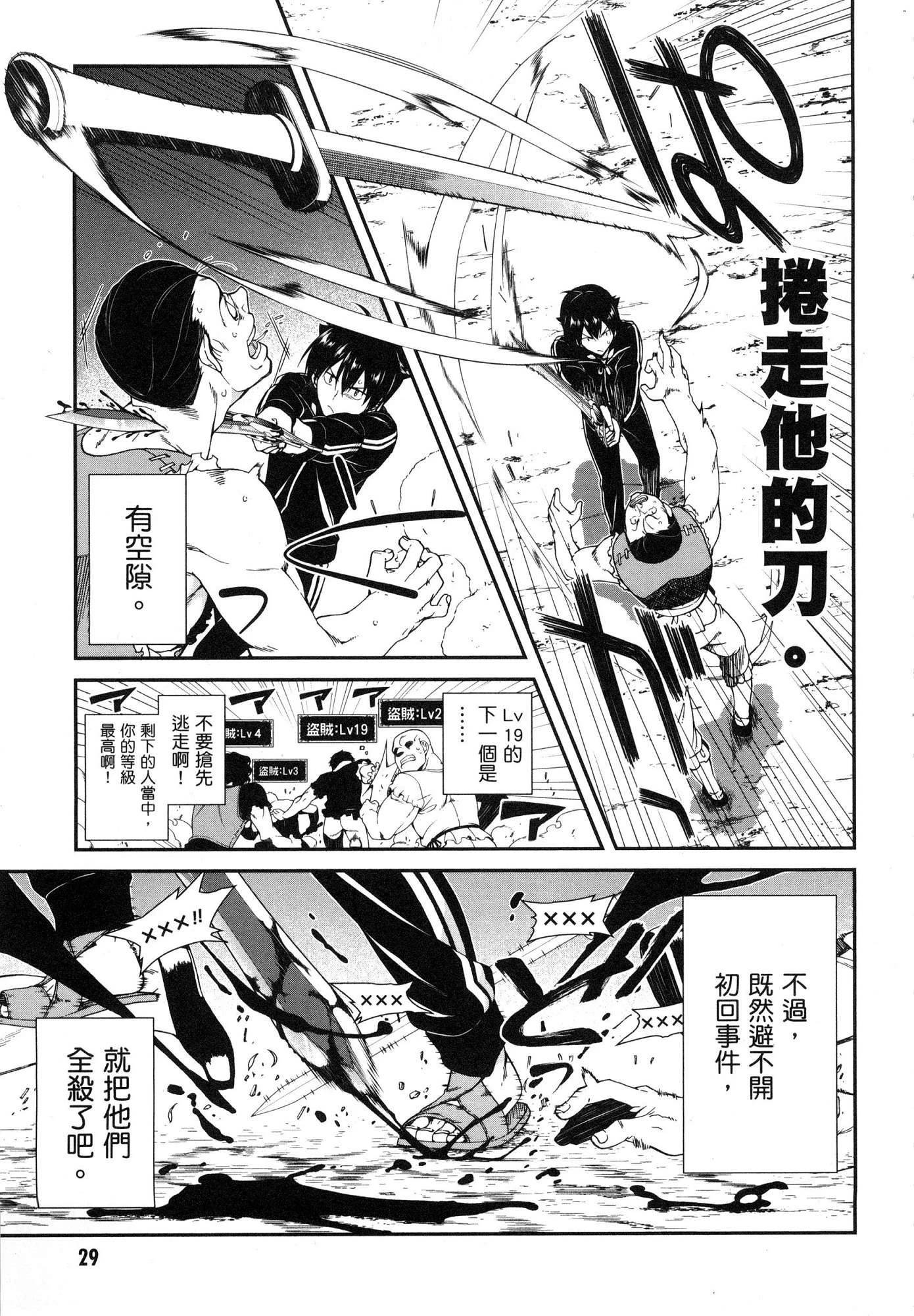 [日本漫画] 异世界迷宫里的后宫生活 单本,巨乳大奶,萝莉#[179P]-31
