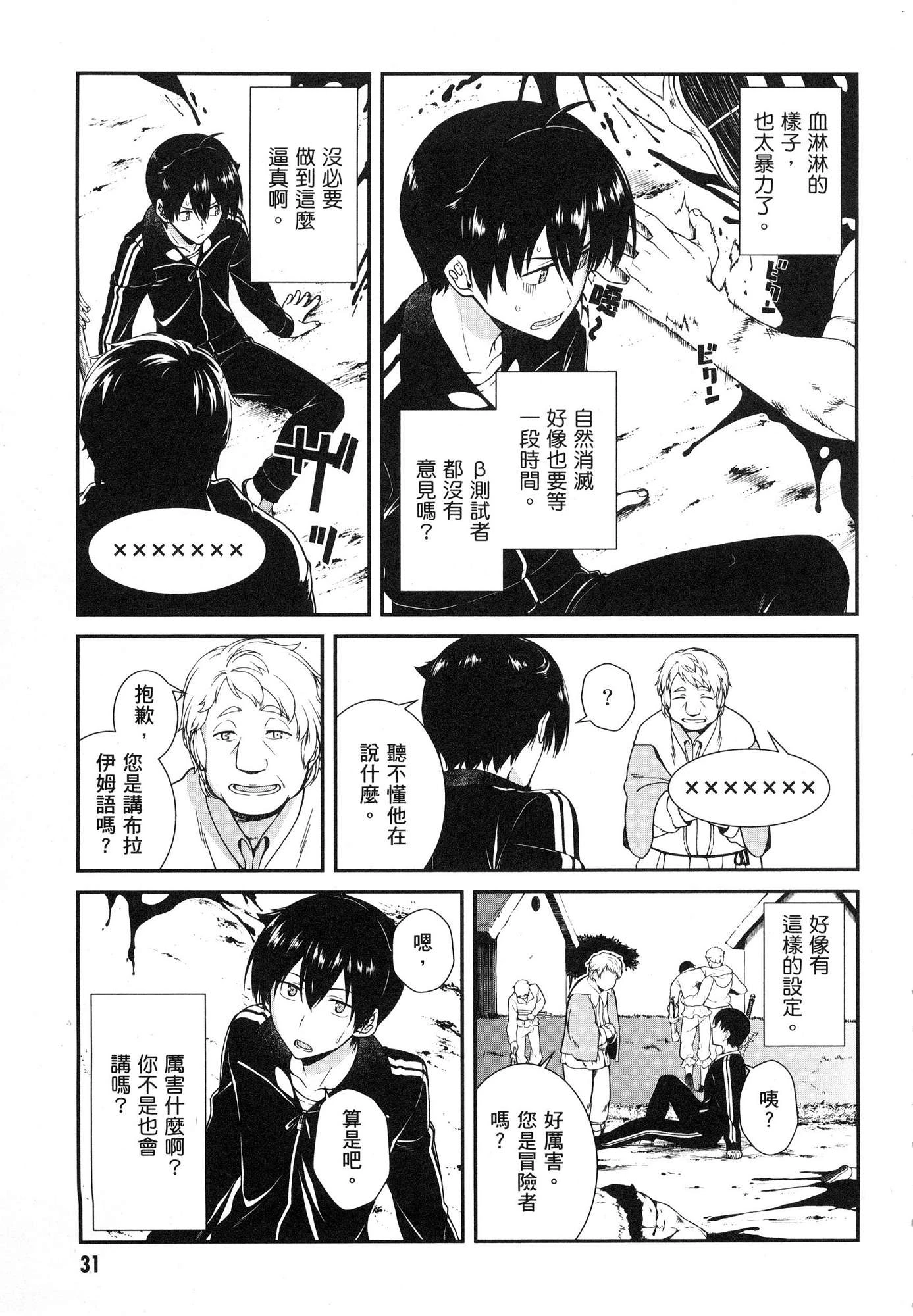 [日本漫画] 异世界迷宫里的后宫生活 单本,巨乳大奶,萝莉#[179P]-33