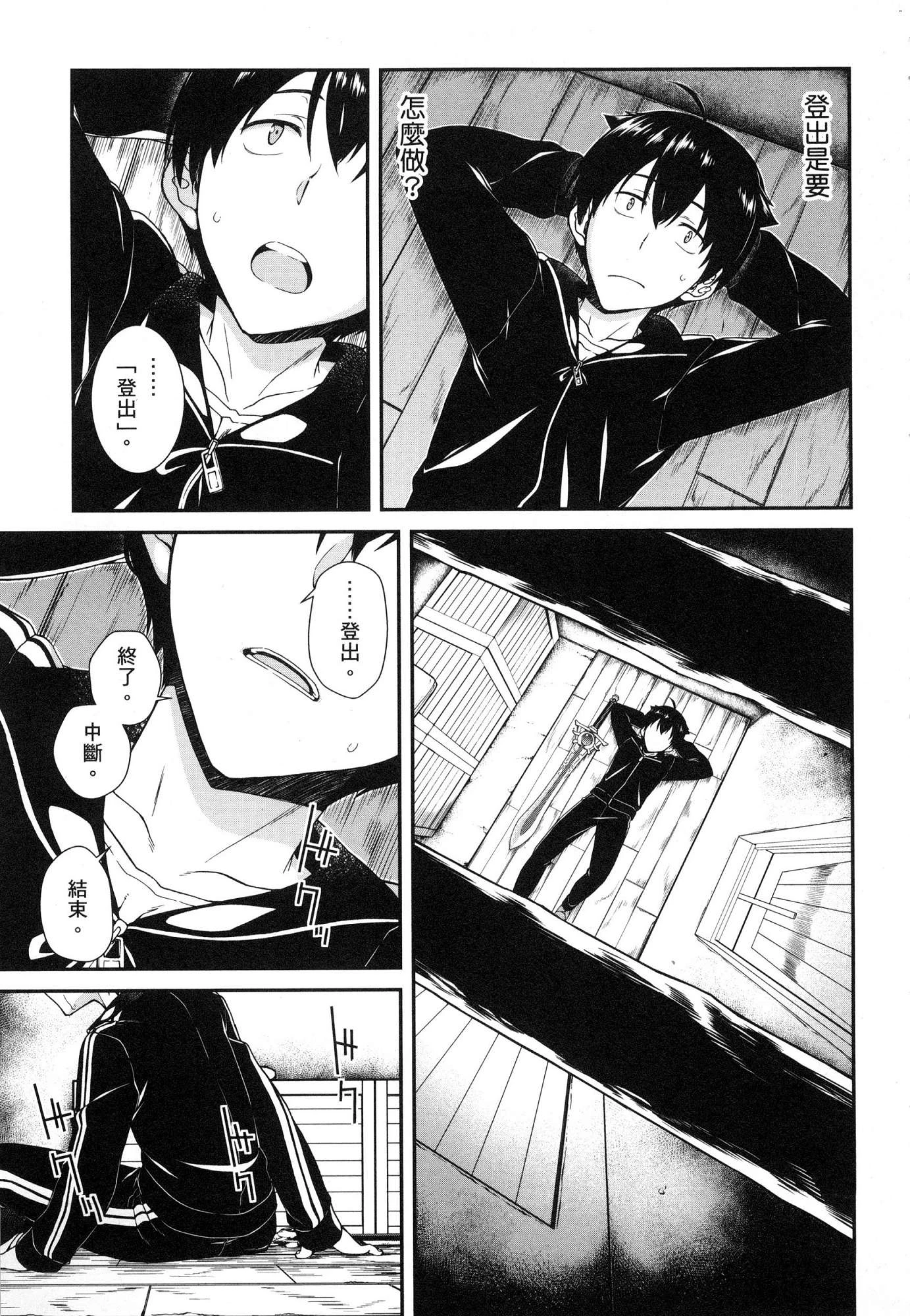 [日本漫画] 异世界迷宫里的后宫生活 单本,巨乳大奶,萝莉#[179P]-37