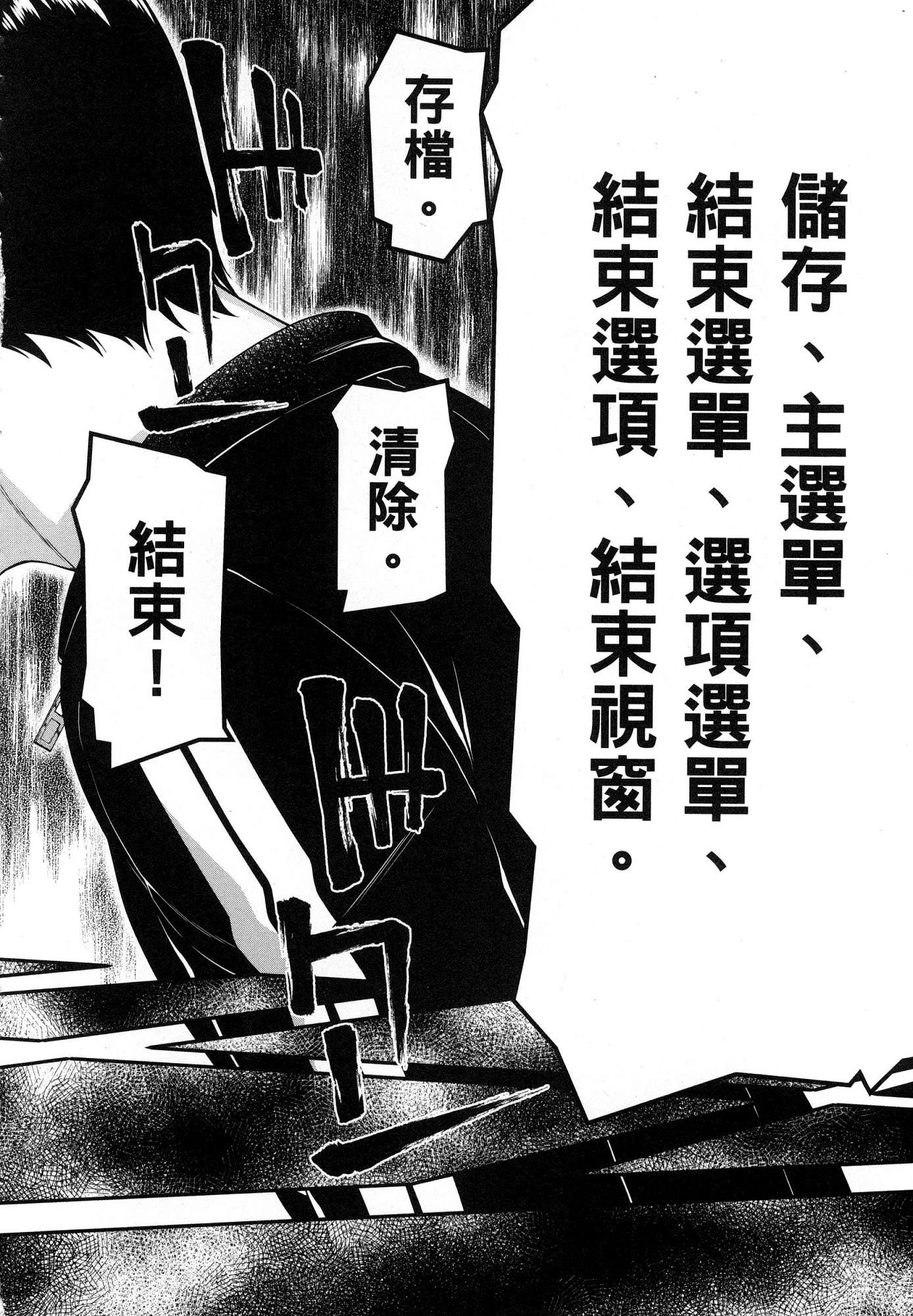 [日本漫画] 异世界迷宫里的后宫生活 单本,巨乳大奶,萝莉#[179P]-38