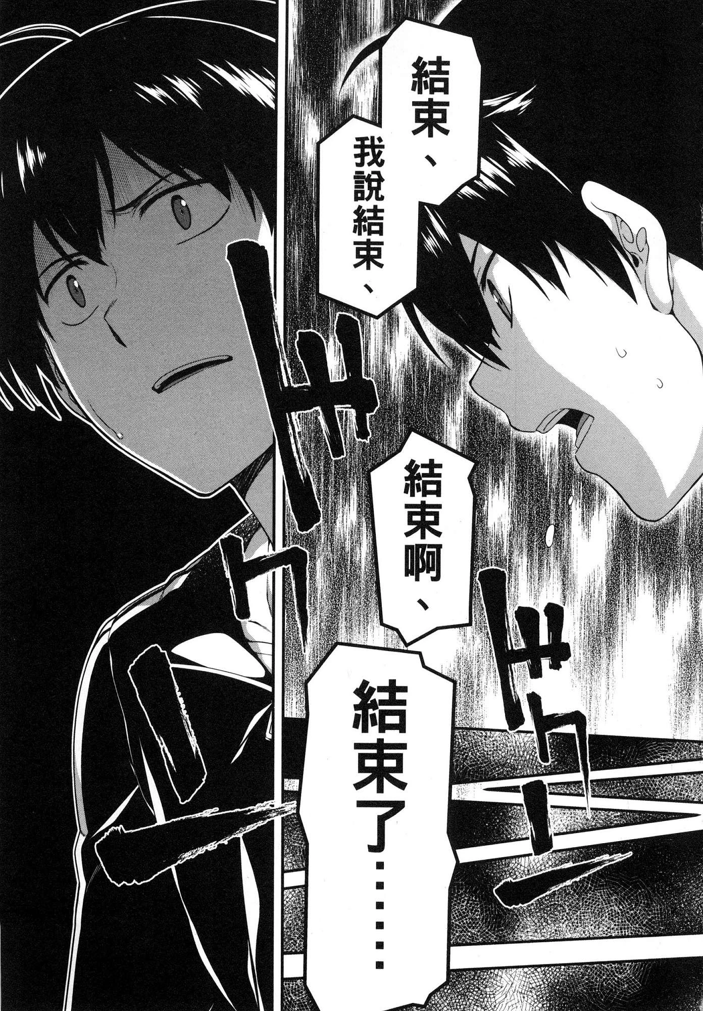 [日本漫画] 异世界迷宫里的后宫生活 单本,巨乳大奶,萝莉#[179P]-39
