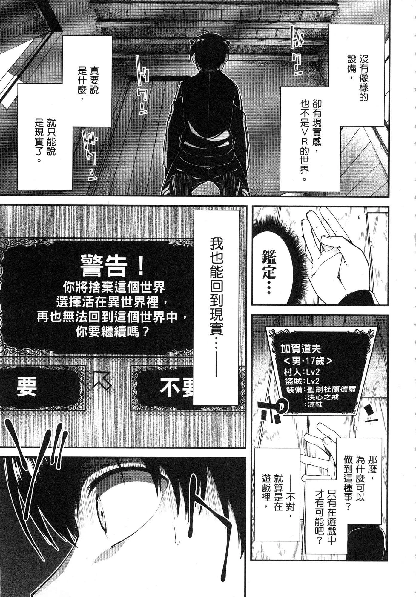 [日本漫画] 异世界迷宫里的后宫生活 单本,巨乳大奶,萝莉#[179P]-41