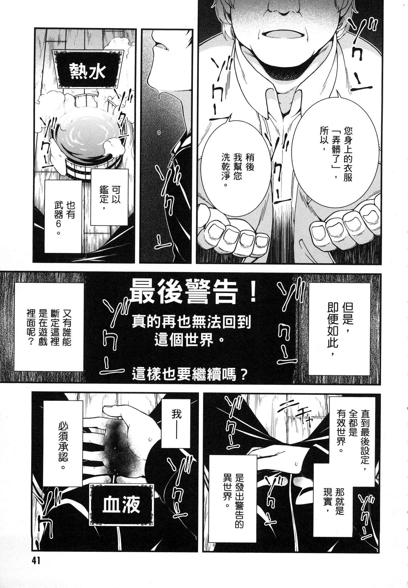 [日本漫画] 异世界迷宫里的后宫生活 单本,巨乳大奶,萝莉#[179P]-43