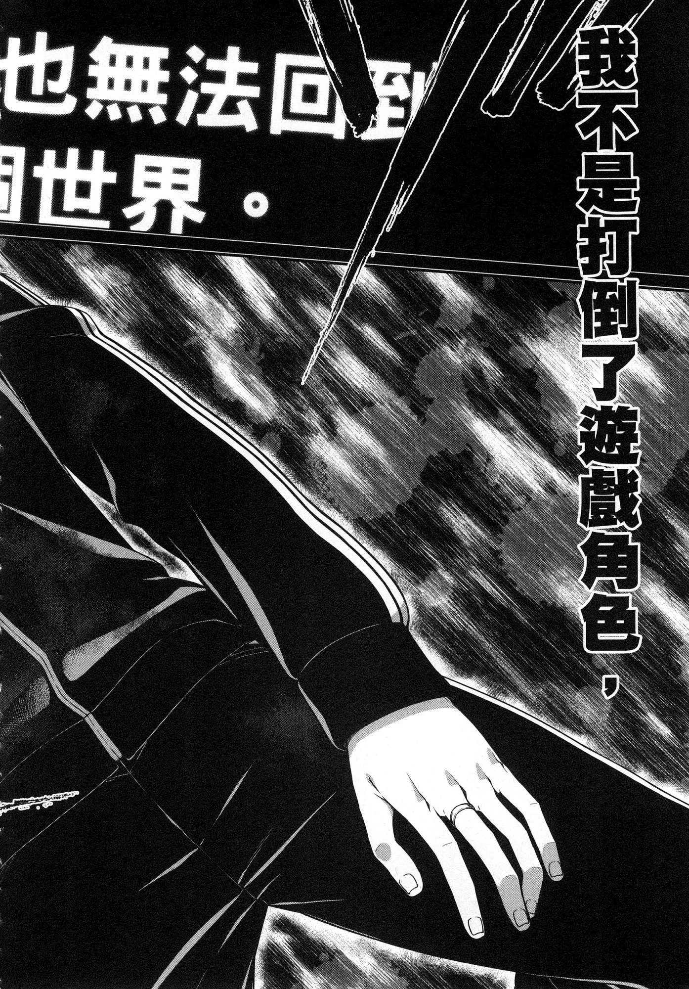 [日本漫画] 异世界迷宫里的后宫生活 单本,巨乳大奶,萝莉#[179P]-44