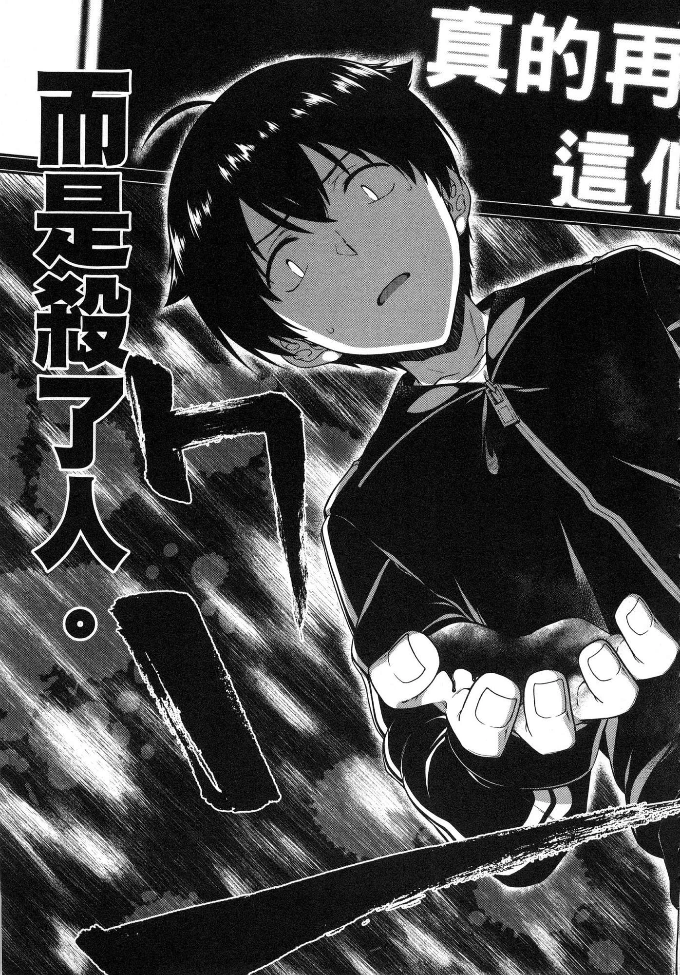 [日本漫画] 异世界迷宫里的后宫生活 单本,巨乳大奶,萝莉#[179P]-45