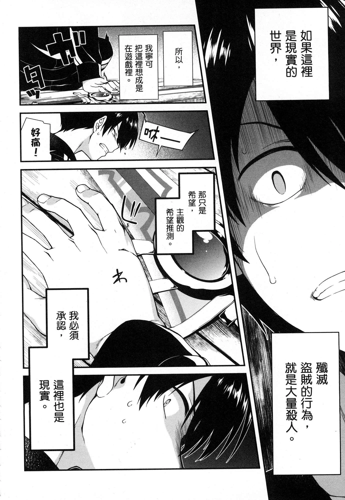 [日本漫画] 异世界迷宫里的后宫生活 单本,巨乳大奶,萝莉#[179P]-46