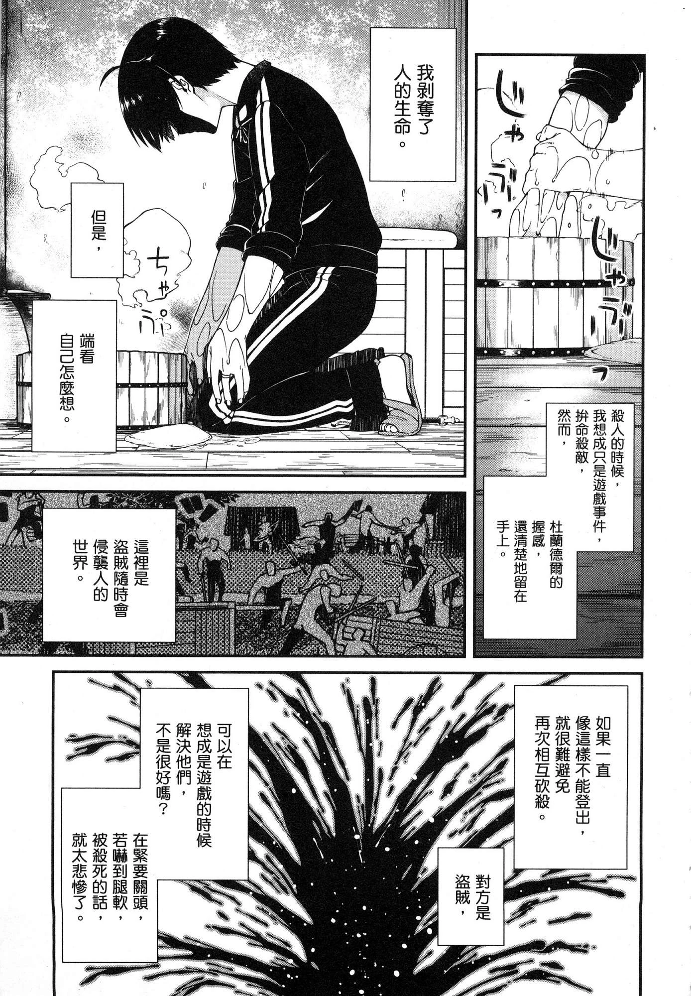 [日本漫画] 异世界迷宫里的后宫生活 单本,巨乳大奶,萝莉#[179P]-47