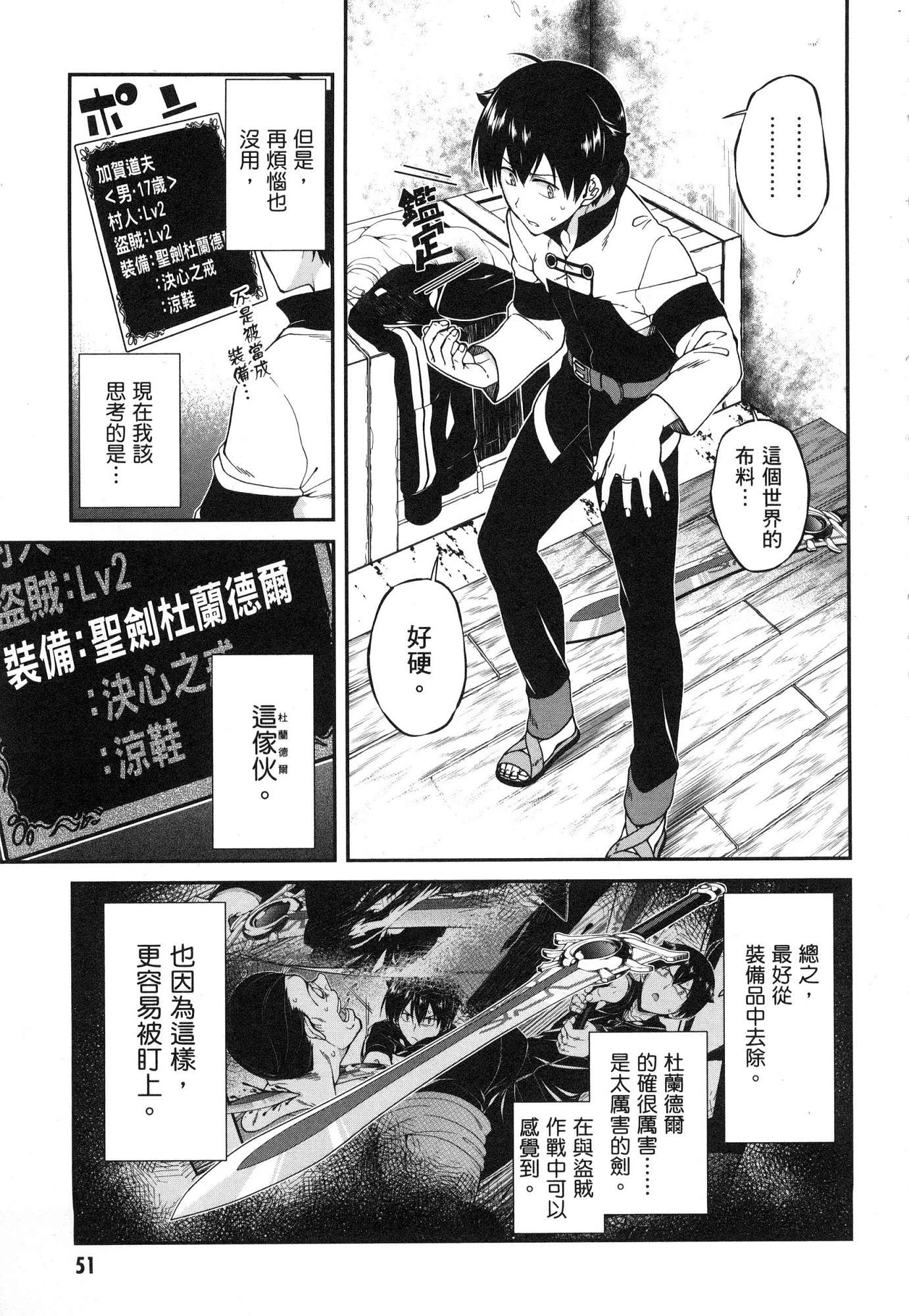 [日本漫画] 异世界迷宫里的后宫生活 单本,巨乳大奶,萝莉#[179P]-53