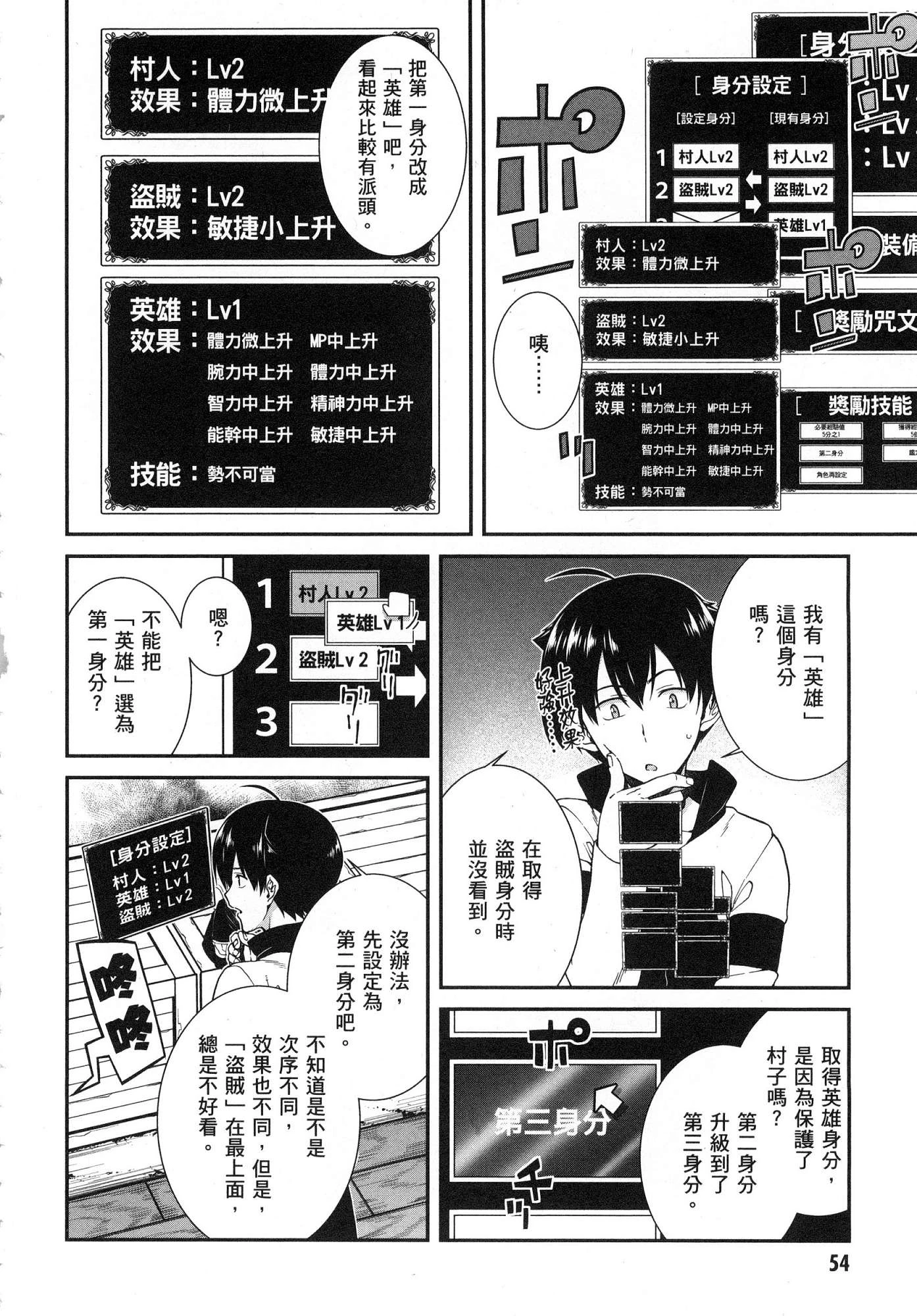 [日本漫画] 异世界迷宫里的后宫生活 单本,巨乳大奶,萝莉#[179P]-56
