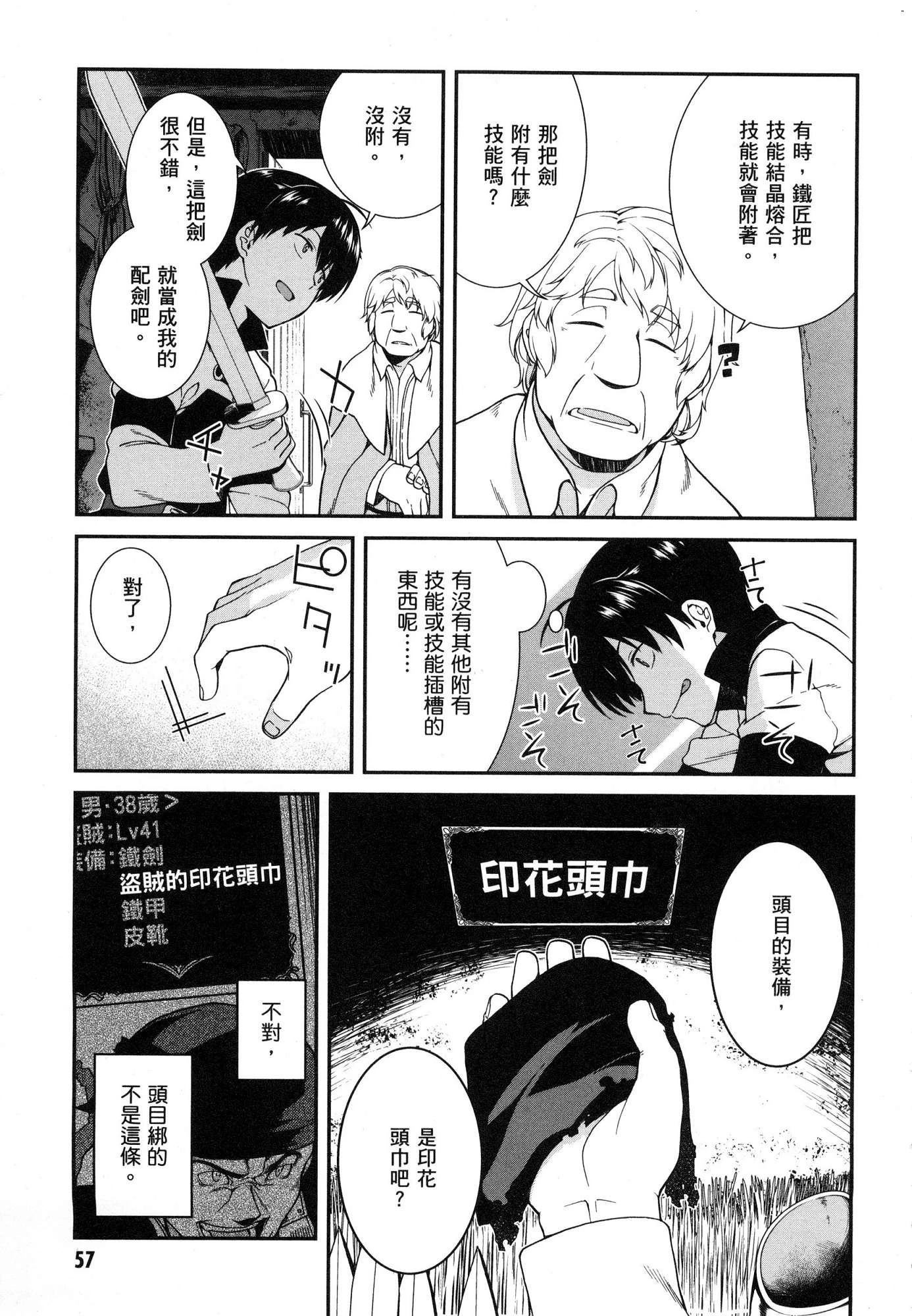 [日本漫画] 异世界迷宫里的后宫生活 单本,巨乳大奶,萝莉#[179P]-59