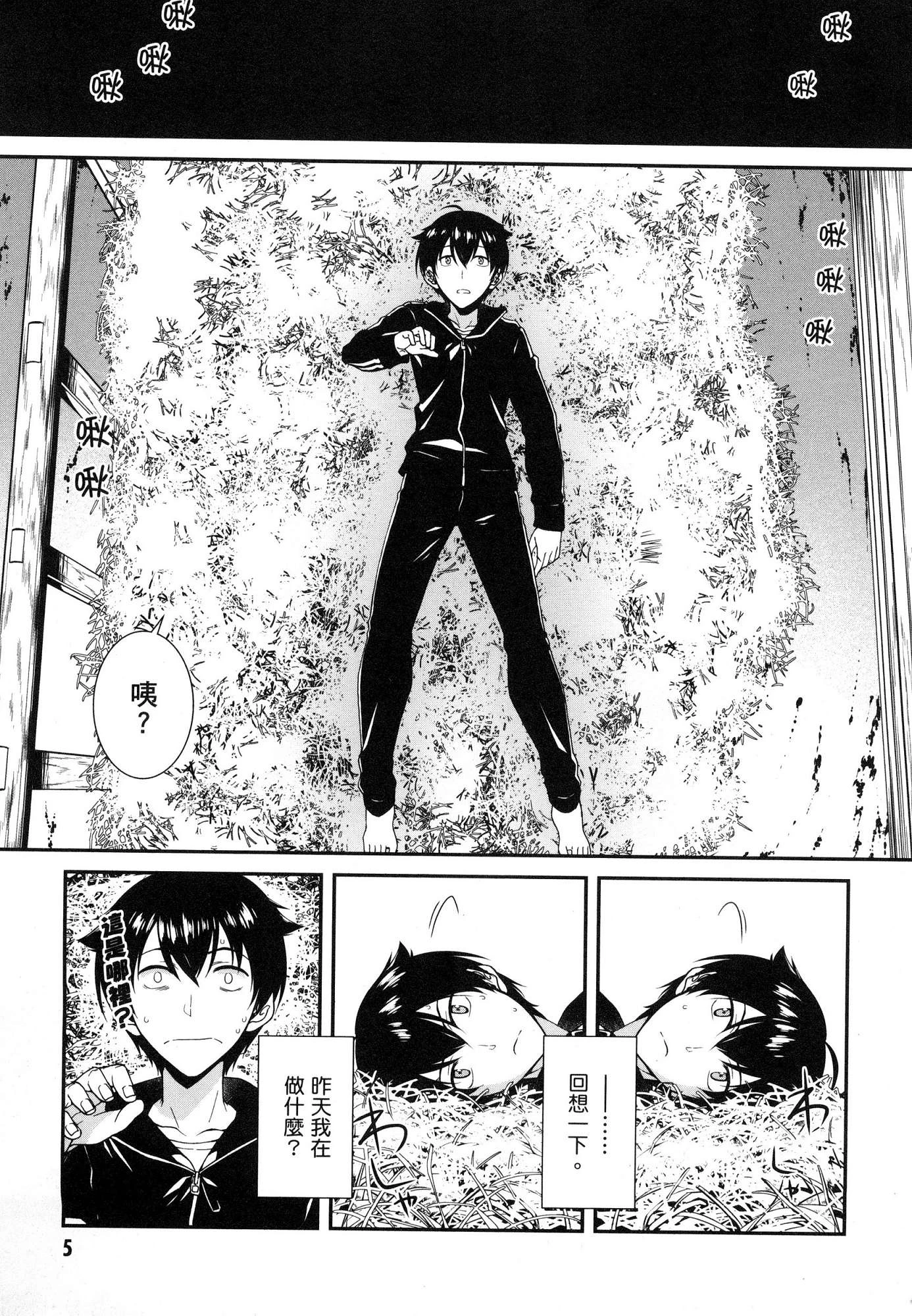 [日本漫画] 异世界迷宫里的后宫生活 单本,巨乳大奶,萝莉#[179P]-7