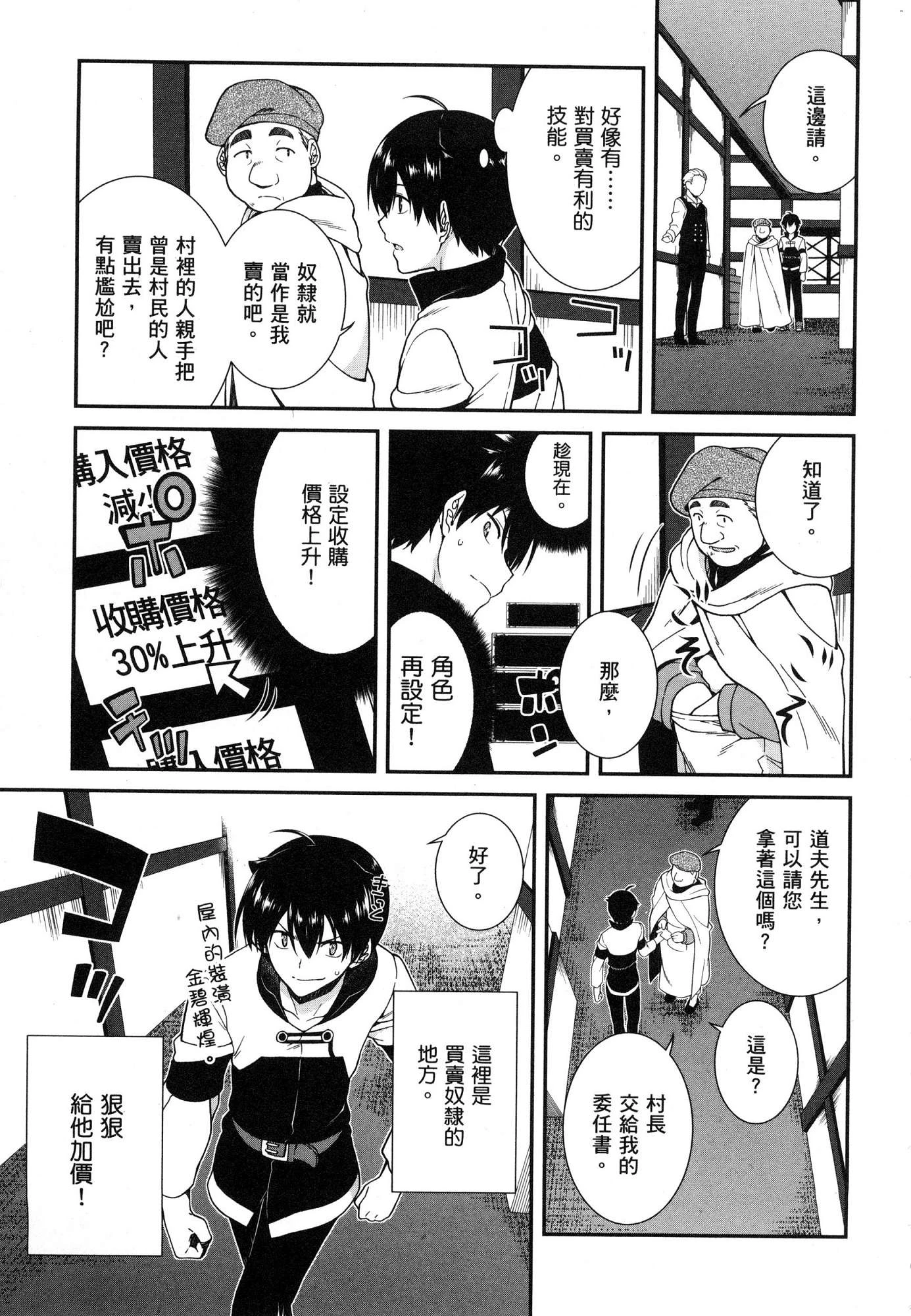 [日本漫画] 异世界迷宫里的后宫生活 单本,巨乳大奶,萝莉#[179P]-75
