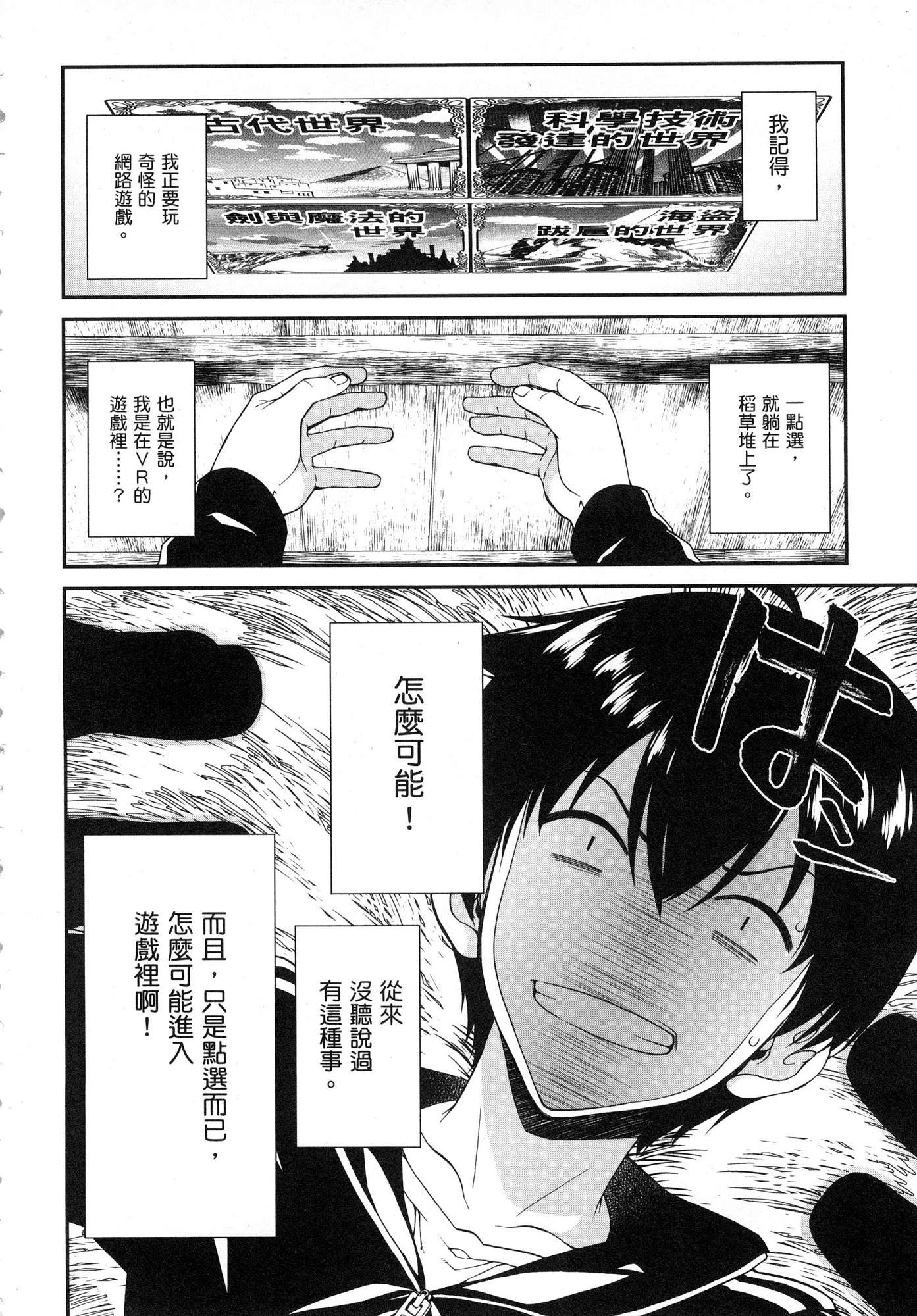 [日本漫画] 异世界迷宫里的后宫生活 单本,巨乳大奶,萝莉#[179P]-8