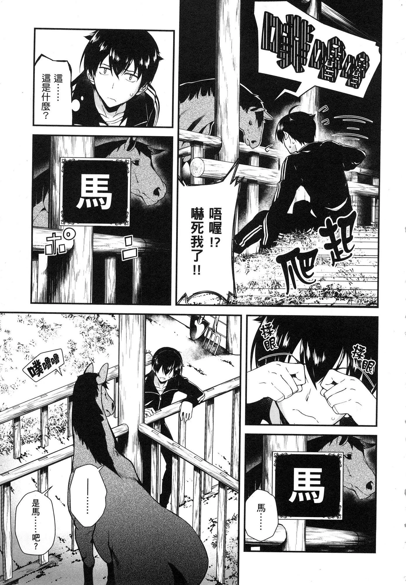 [日本漫画] 异世界迷宫里的后宫生活 单本,巨乳大奶,萝莉#[179P]-9