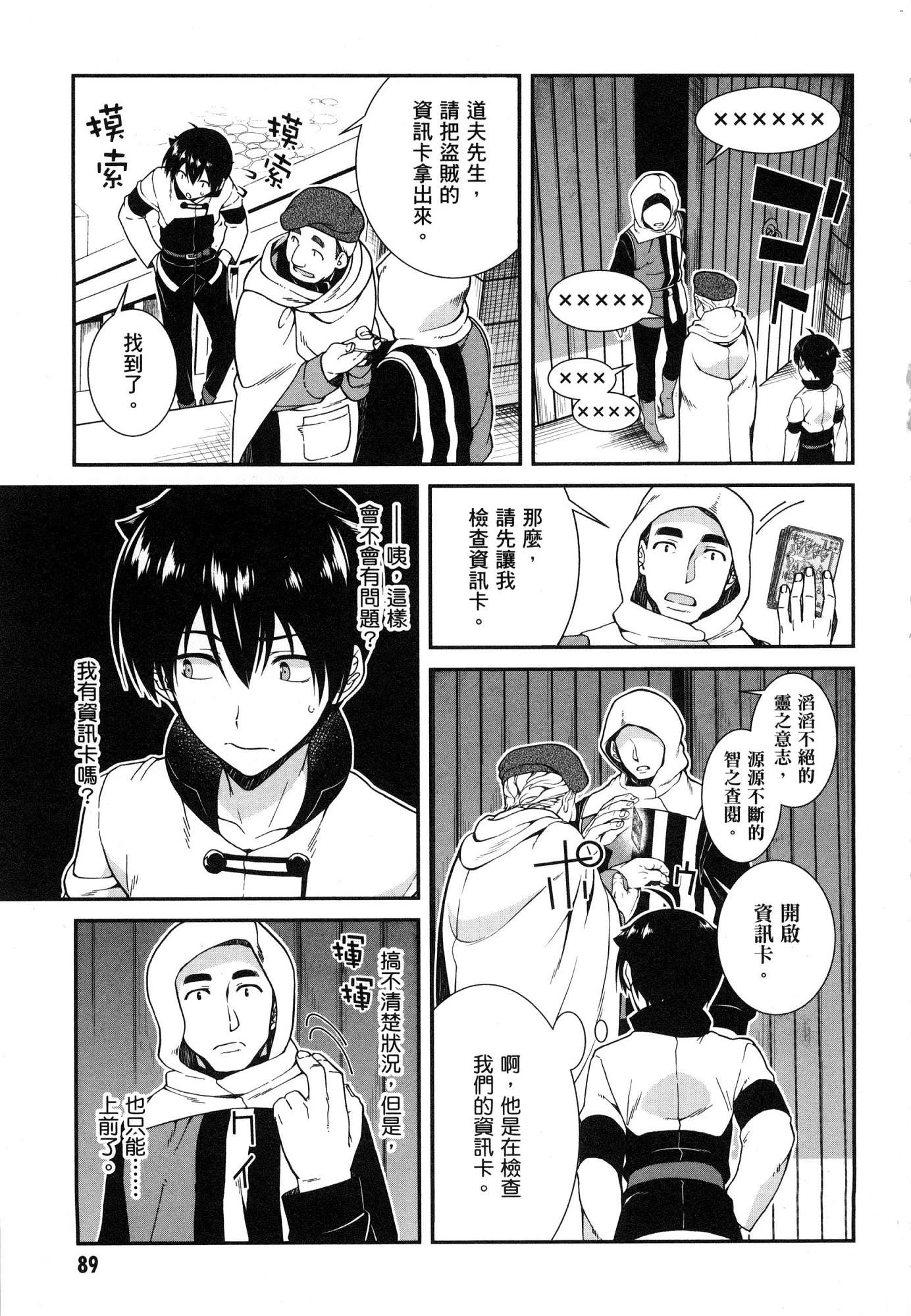 [日本漫画] 异世界迷宫里的后宫生活 单本,巨乳大奶,萝莉#[179P]-91