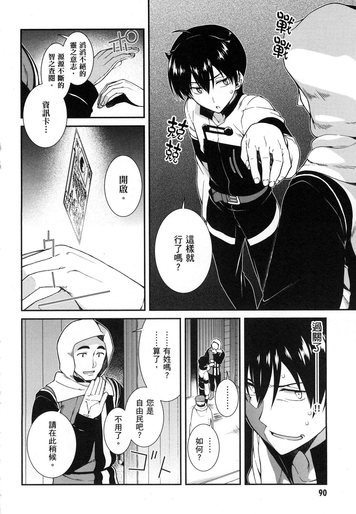 [日本漫画] 异世界迷宫里的后宫生活 单本,巨乳大奶,萝莉#[179P]-92