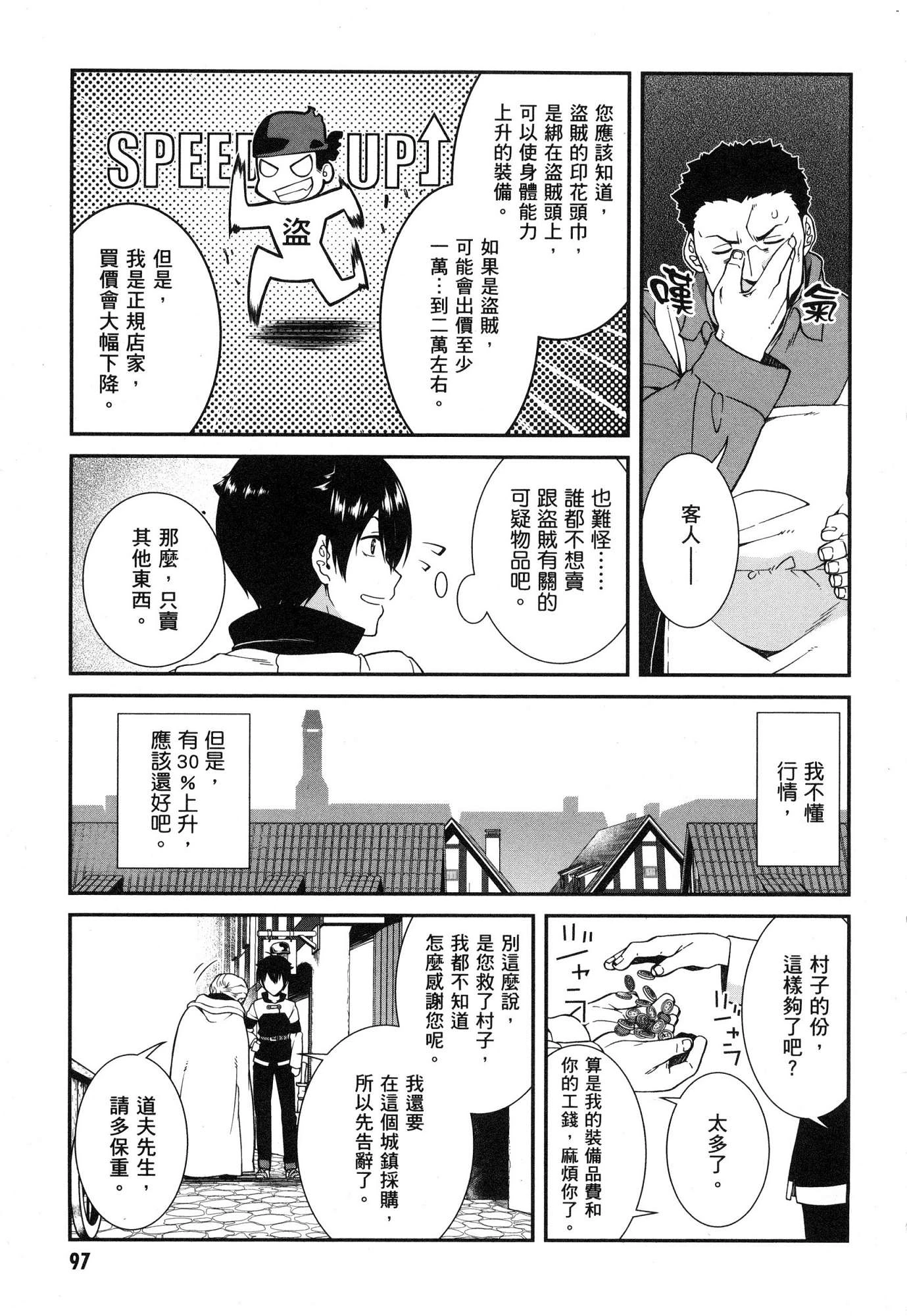 [日本漫画] 异世界迷宫里的后宫生活 单本,巨乳大奶,萝莉#[179P]-99