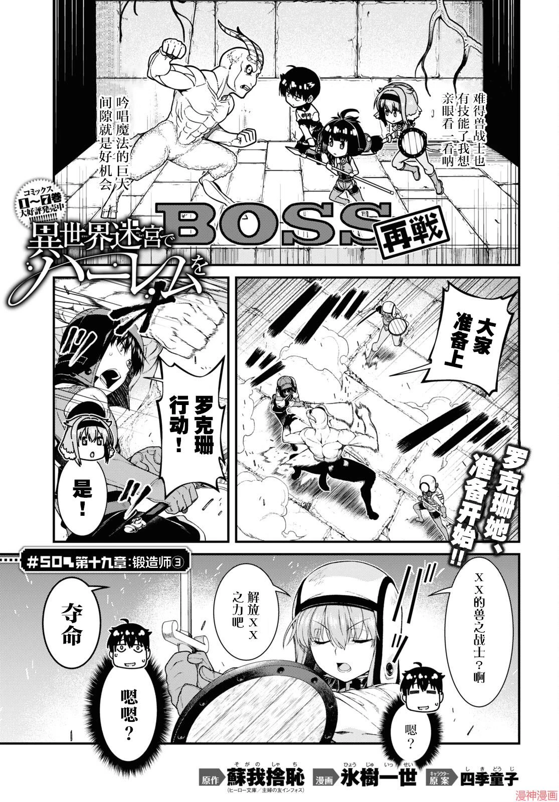 [Manga] Harem life in a maze of another world Single book, big tits, loli#[15P]-1