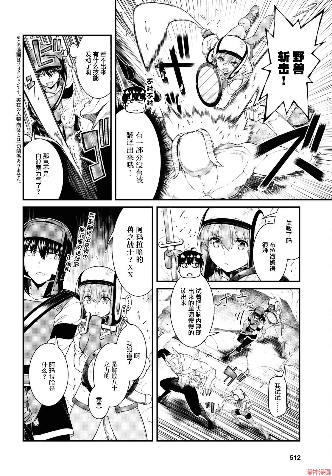 [Manga] Harem life in a maze of another world Single book, big tits, loli#[15P]-2