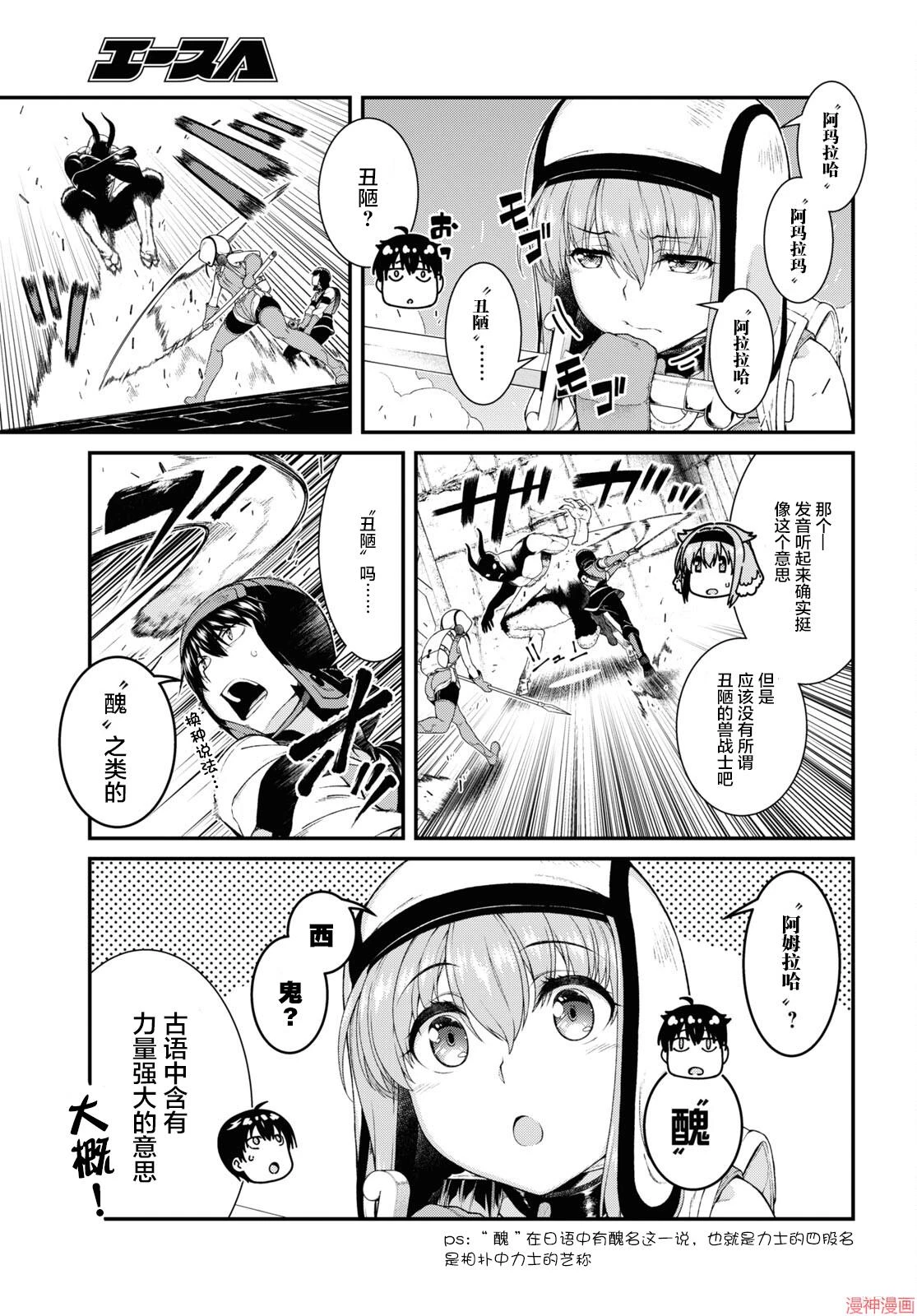 [Manga] Harem life in a maze of another world Single book, big tits, loli#[15P]-3