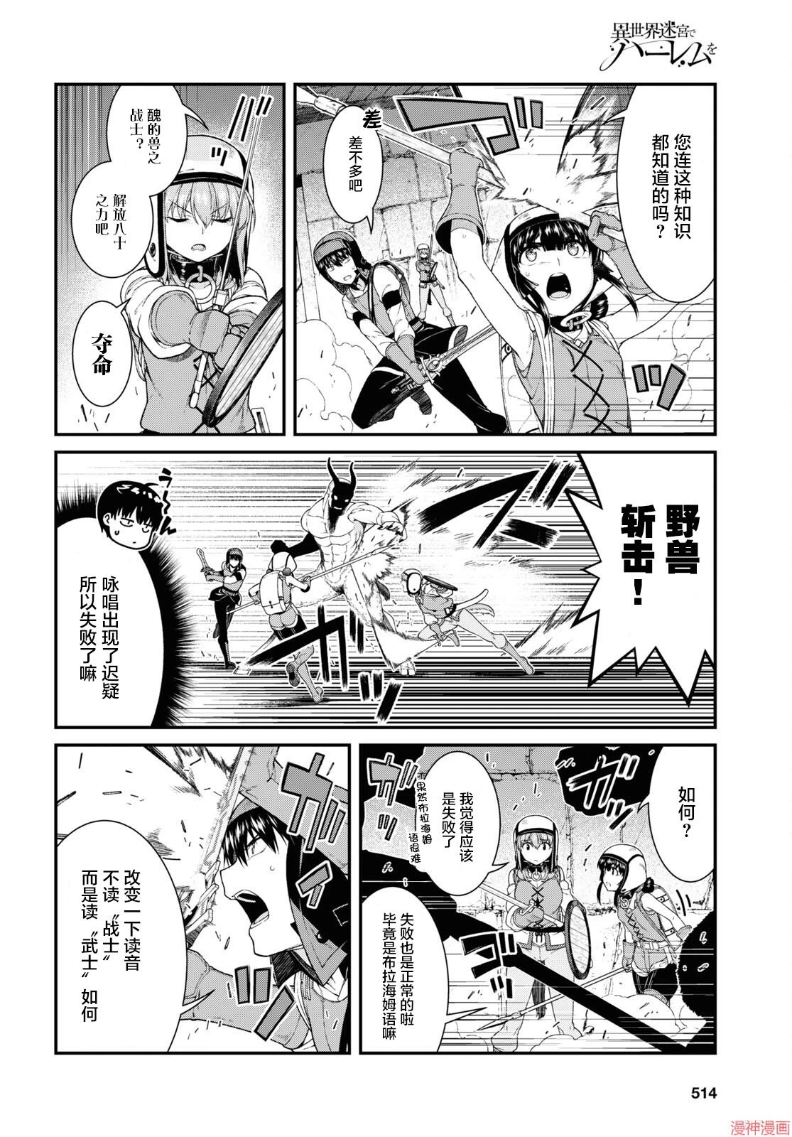 [Manga] Harem life in a maze of another world Single book, big tits, loli#[15P]-4