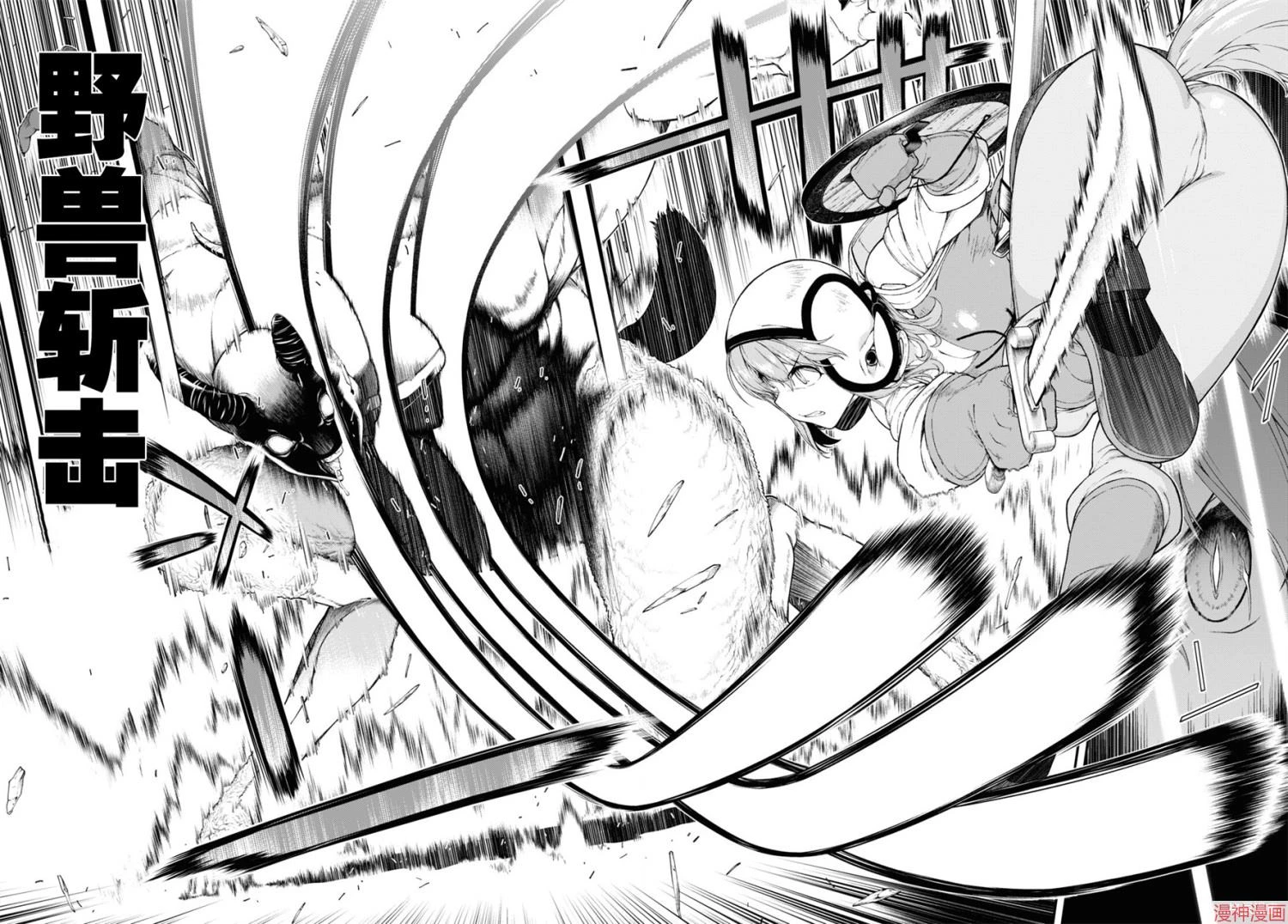 [Manga] Harem life in a maze of another world Single book, big tits, loli#[15P]-6