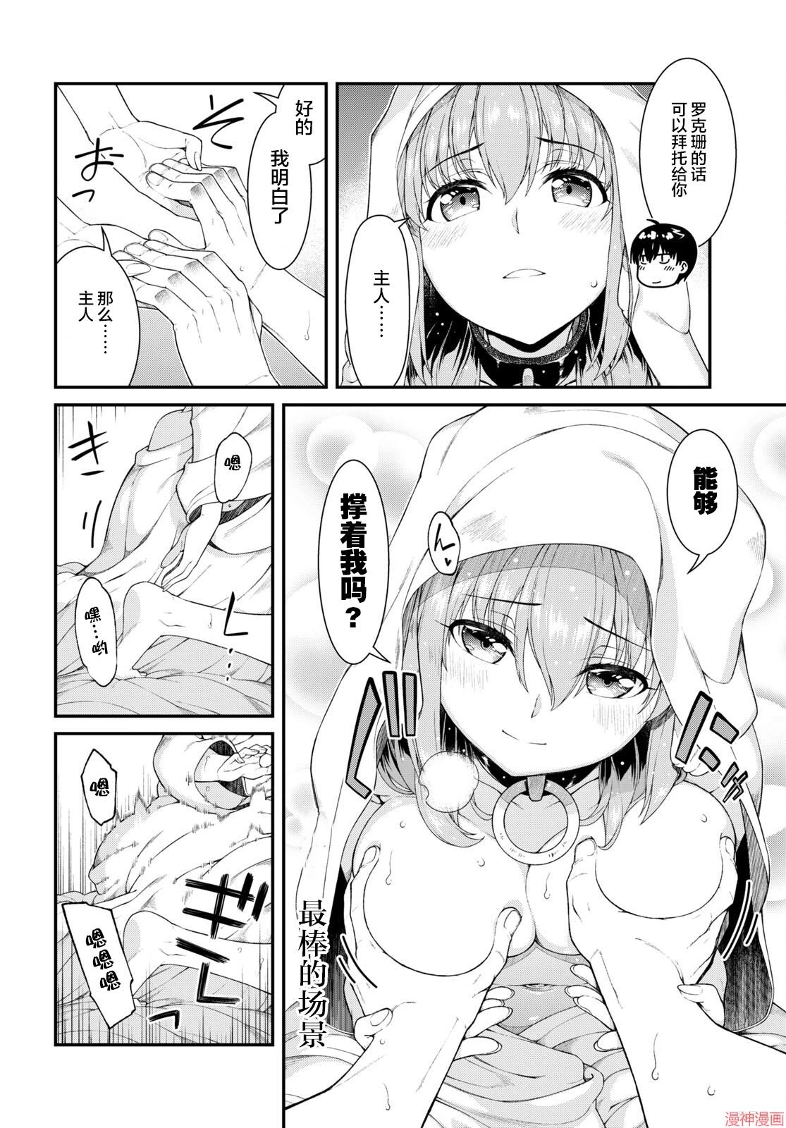 [Manga] Harem life in a maze of another world Single book, big tits, loli#[24P]-16