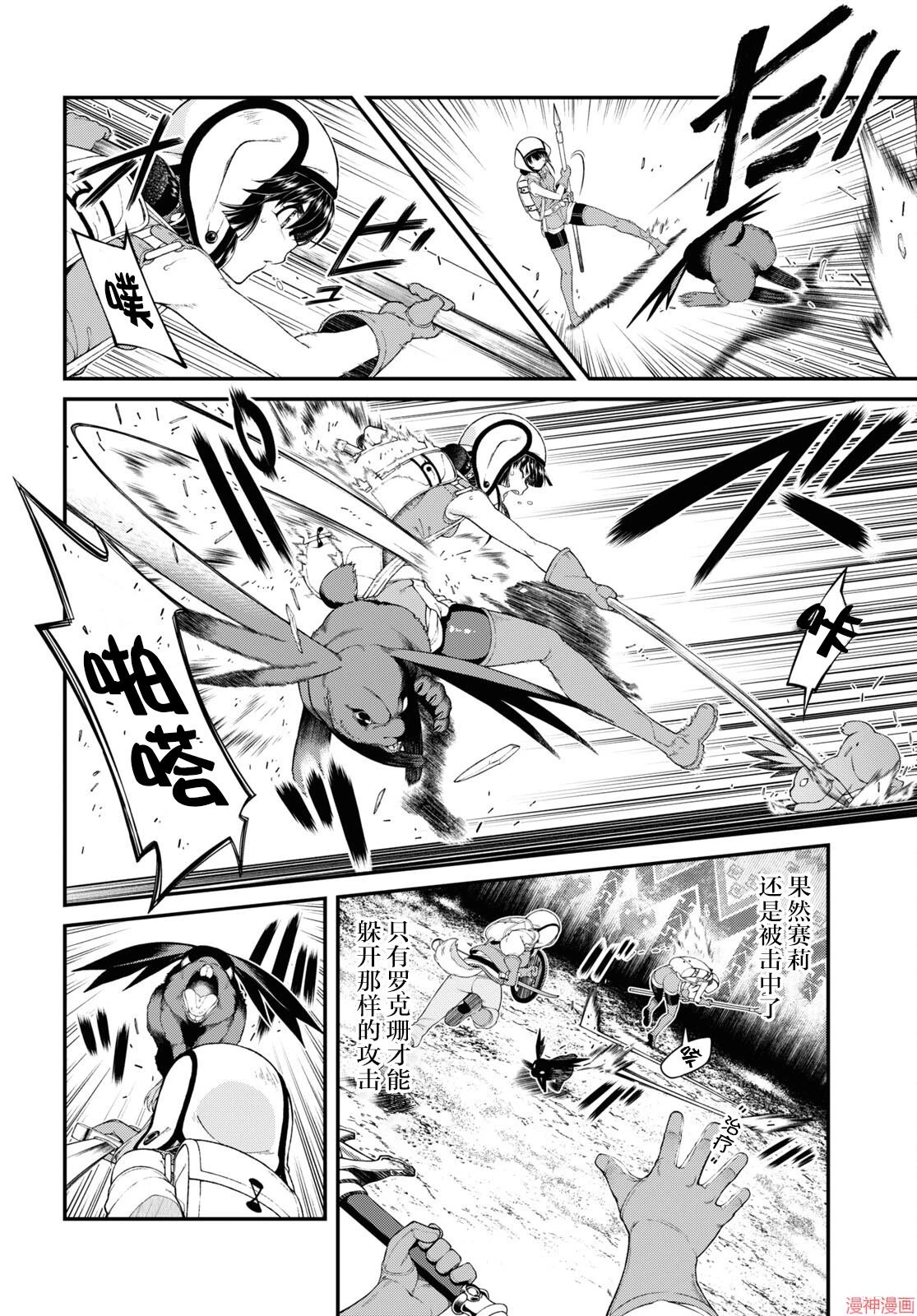 [Manga] Harem life in a maze of another world Single book, big tits, loli#[20P]-10