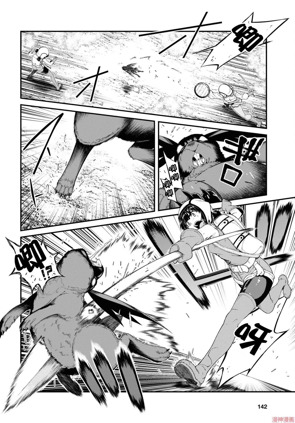 [Manga] Harem life in a maze of another world Single book, big tits, loli#[20P]-12