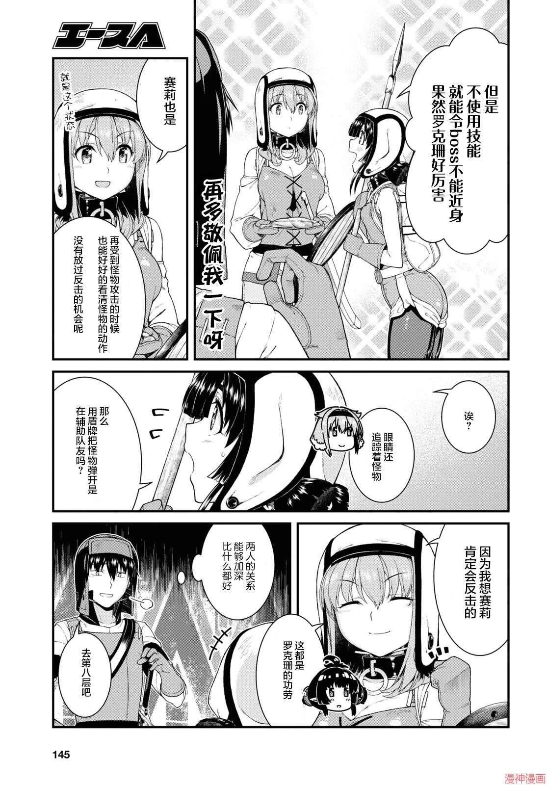[Manga] Harem life in a maze of another world Single book, big tits, loli#[20P]-15