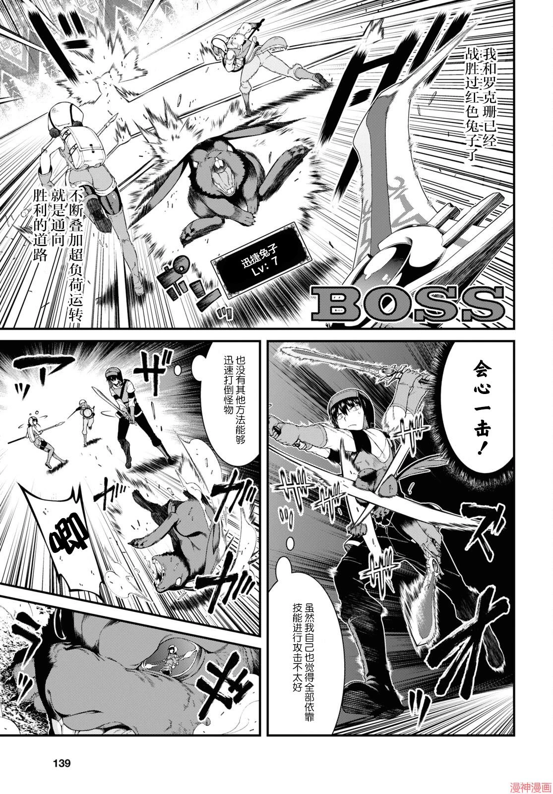 [Manga] Harem life in a maze of another world Single book, big tits, loli#[20P]-9
