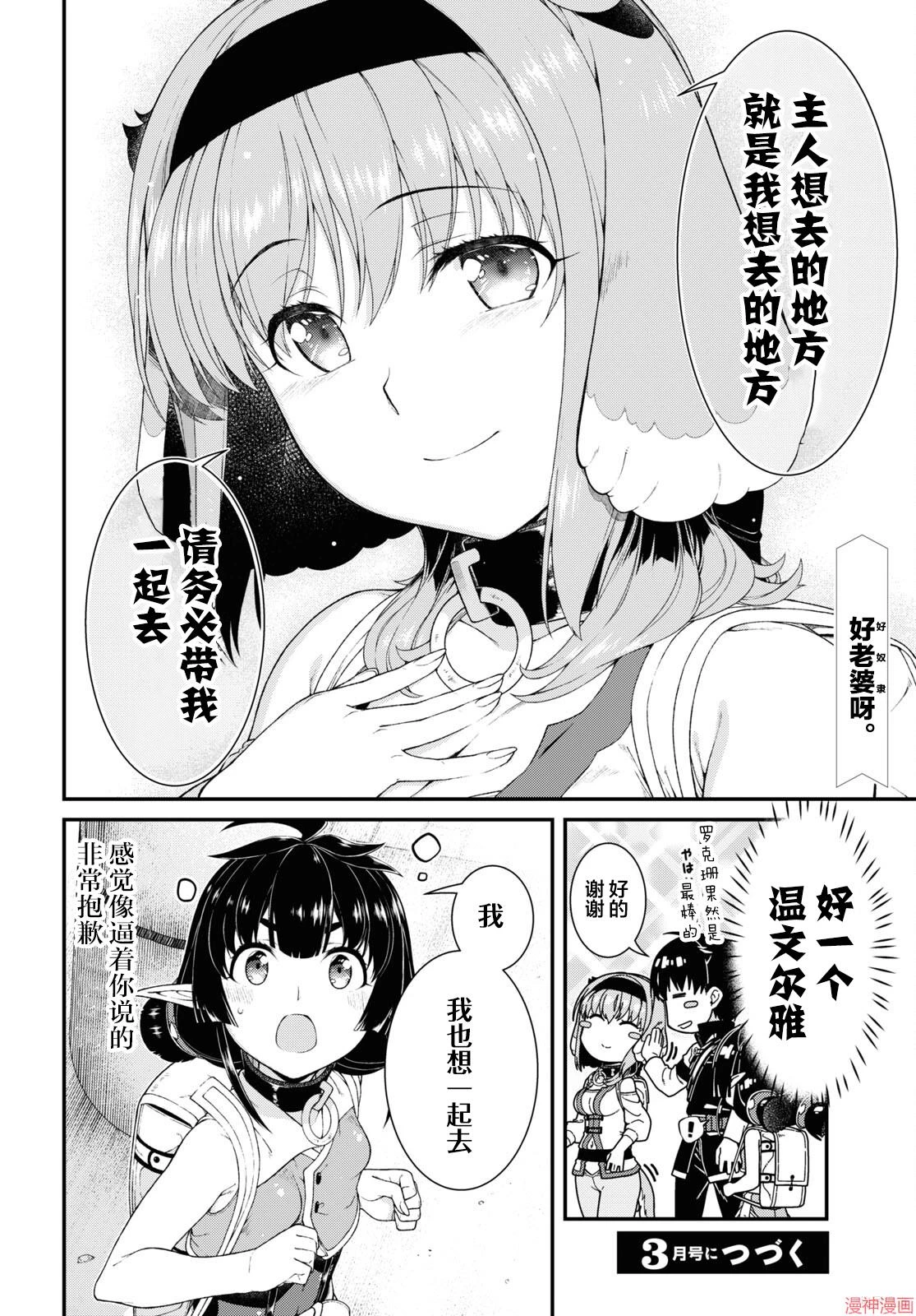 [Manga] Harem life in a maze of another world Single book, big tits, loli#[16P]-16