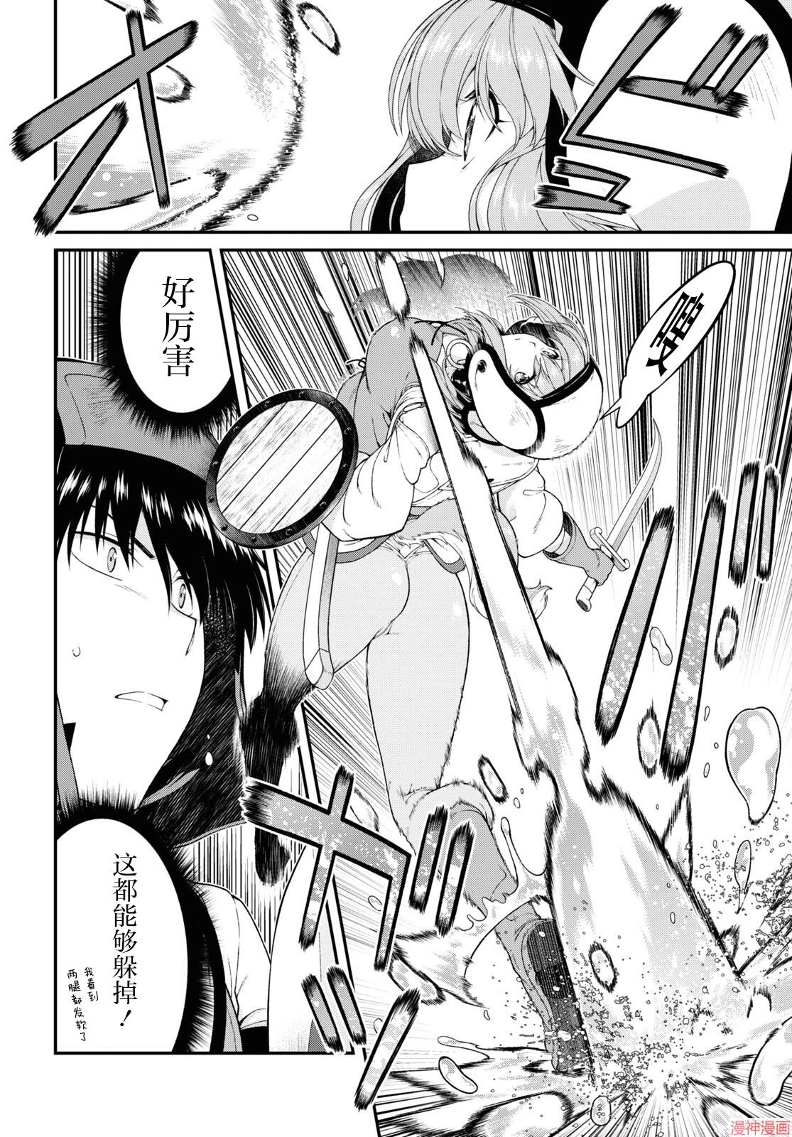 [Manga] Harem life in a maze of another world Single book, big tits, loli#[16P]-2