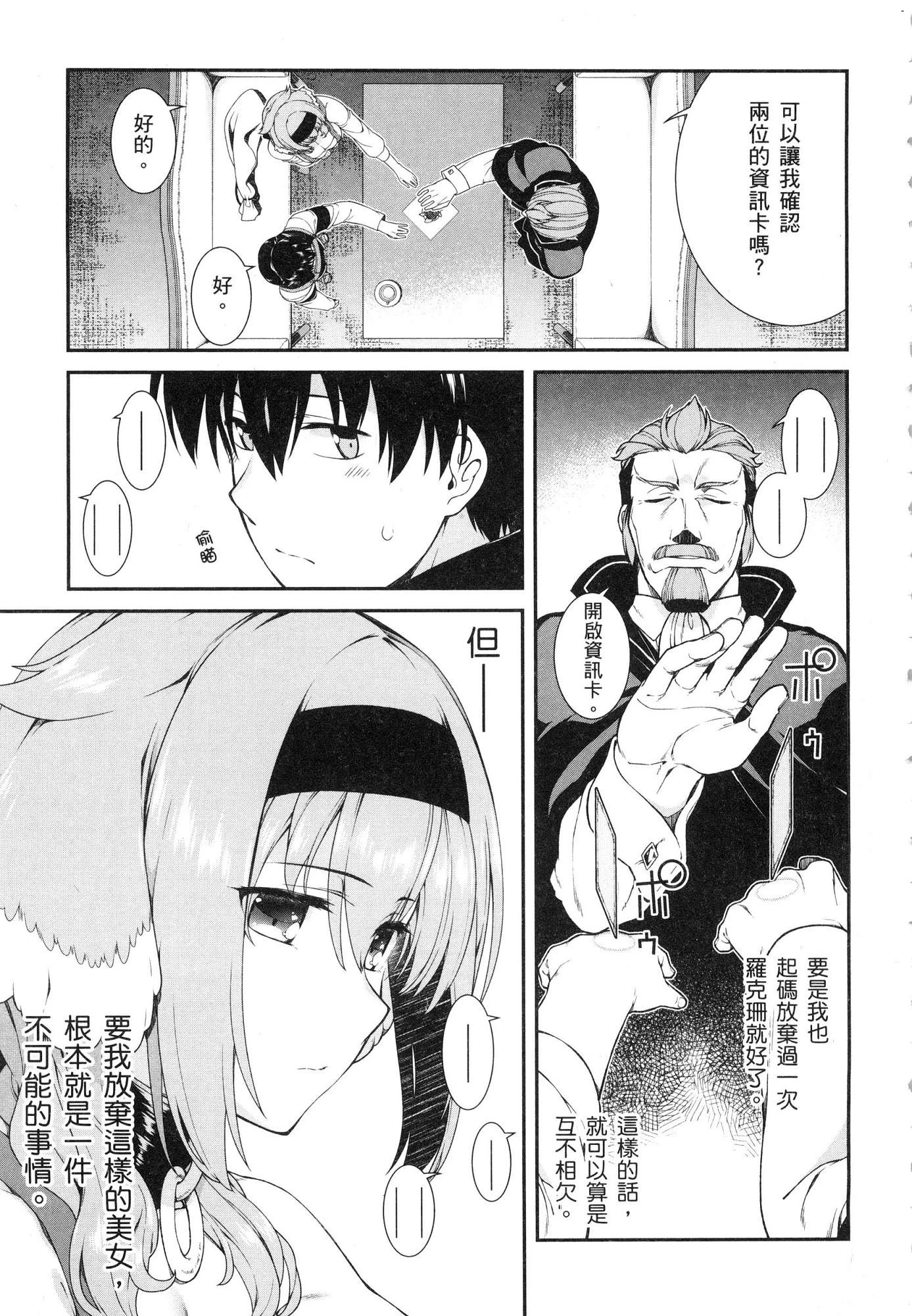 [Manga] Harem life in a maze of another world Single book, big tits, loli#[196P]-100