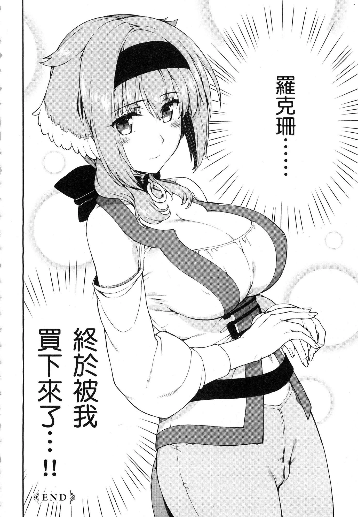 [Manga] Harem life in a maze of another world Single book, big tits, loli#[196P]-103