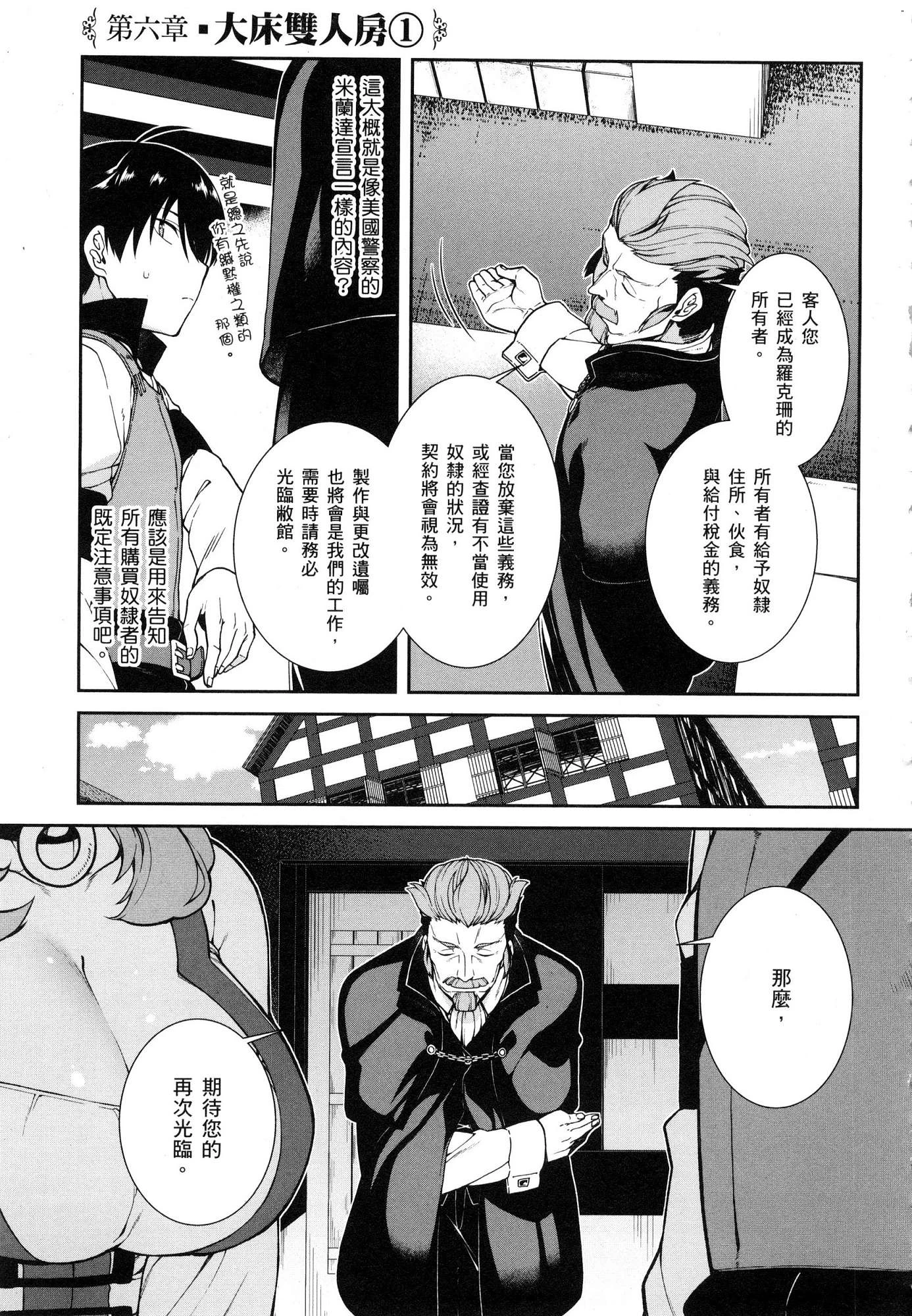 [Manga] Harem life in a maze of another world Single book, big tits, loli#[196P]-106
