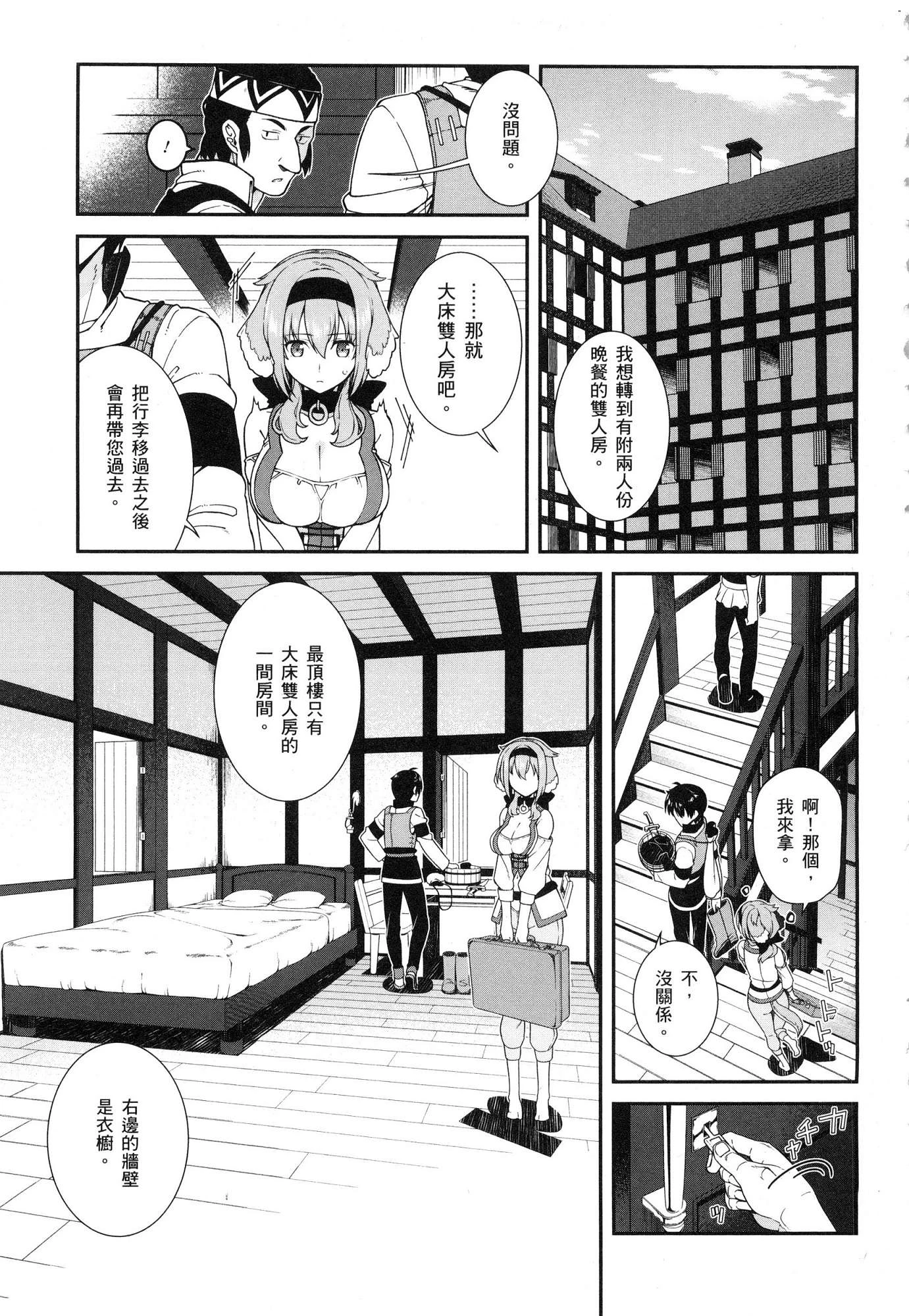 [Manga] Harem life in a maze of another world Single book, big tits, loli#[196P]-108