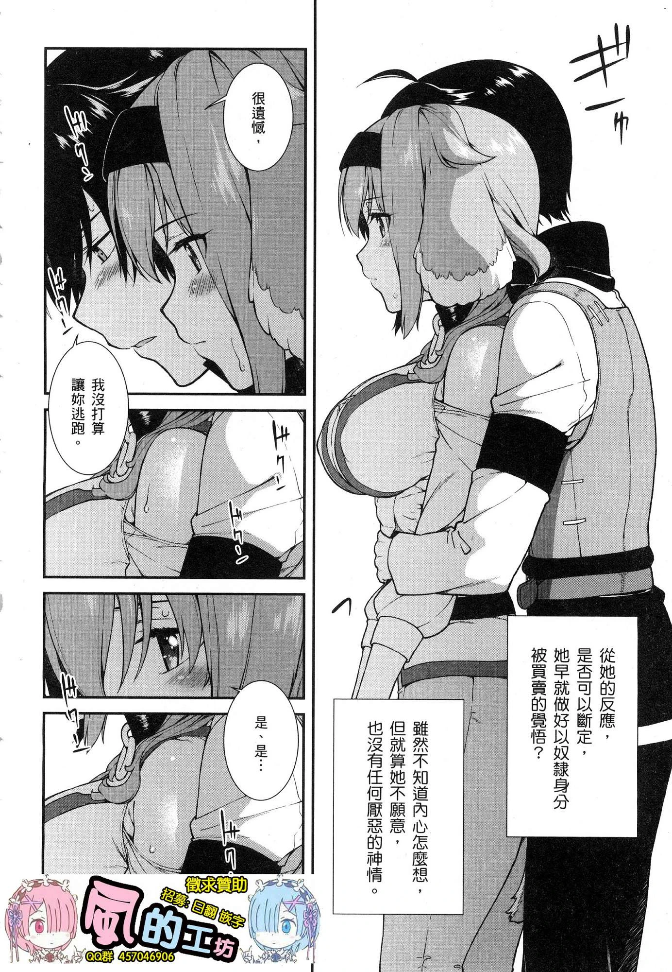 [Manga] Harem life in a maze of another world Single book, big tits, loli#[196P]-115